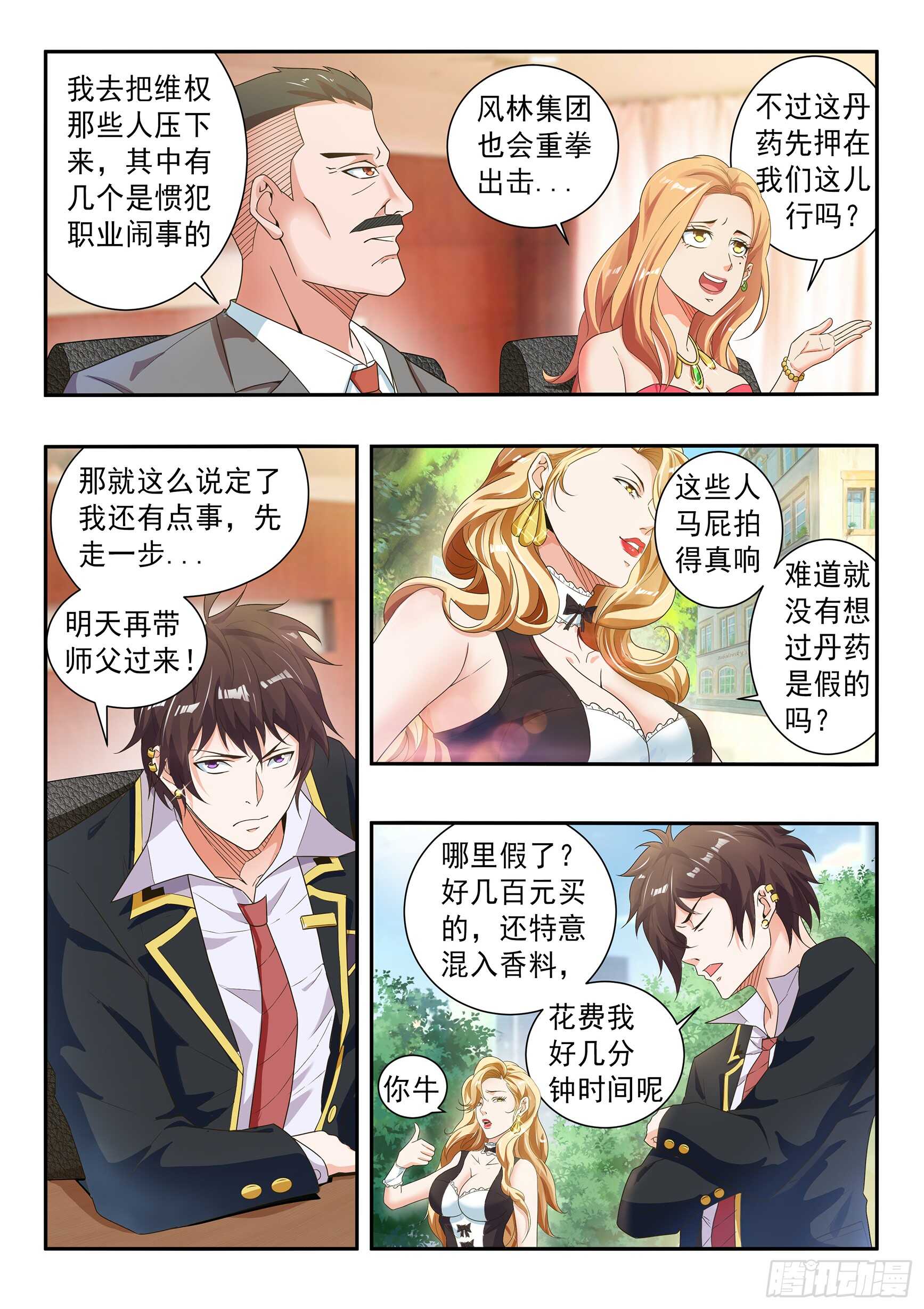 第五十九话-第63话