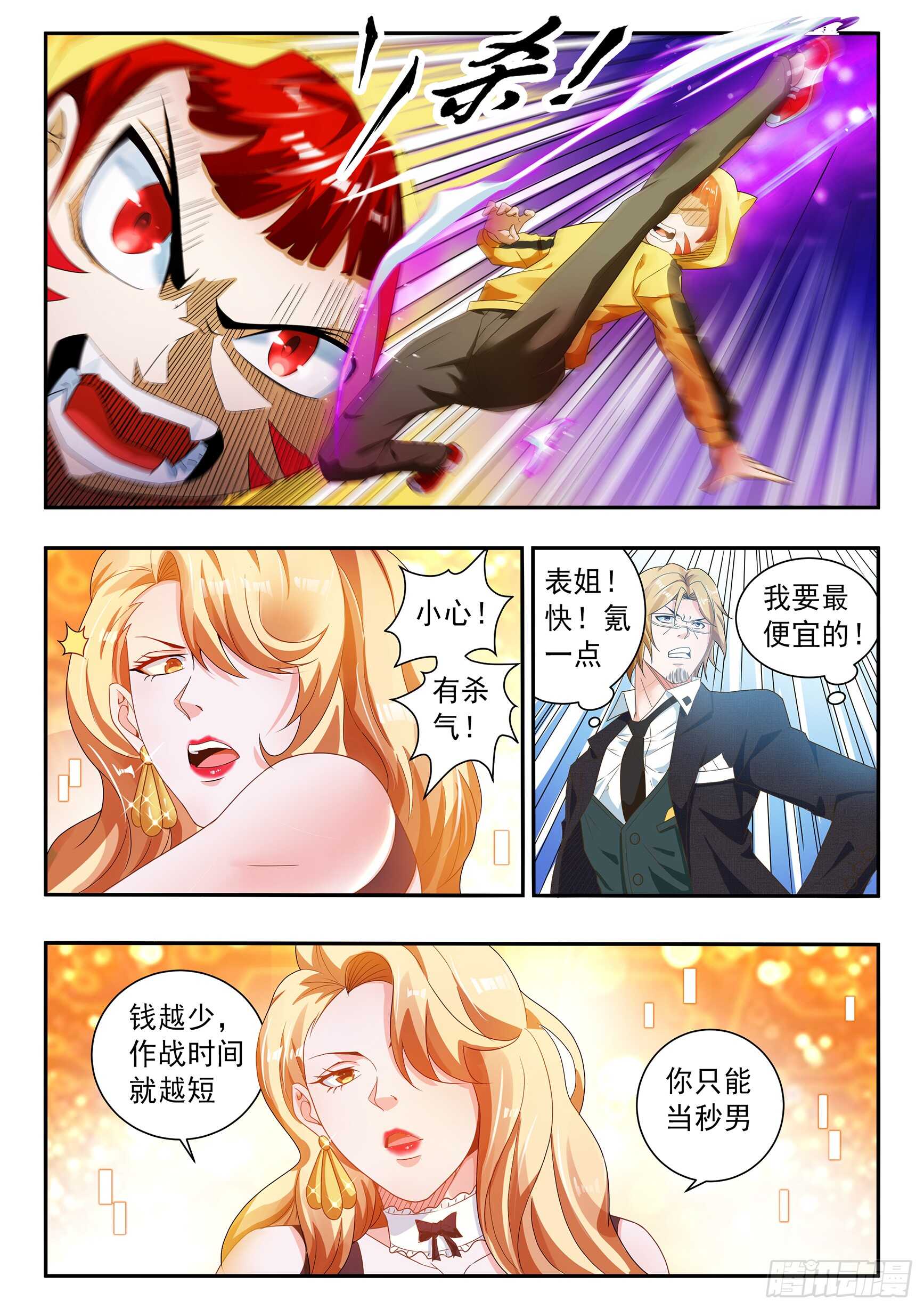 第六十一话-第65话