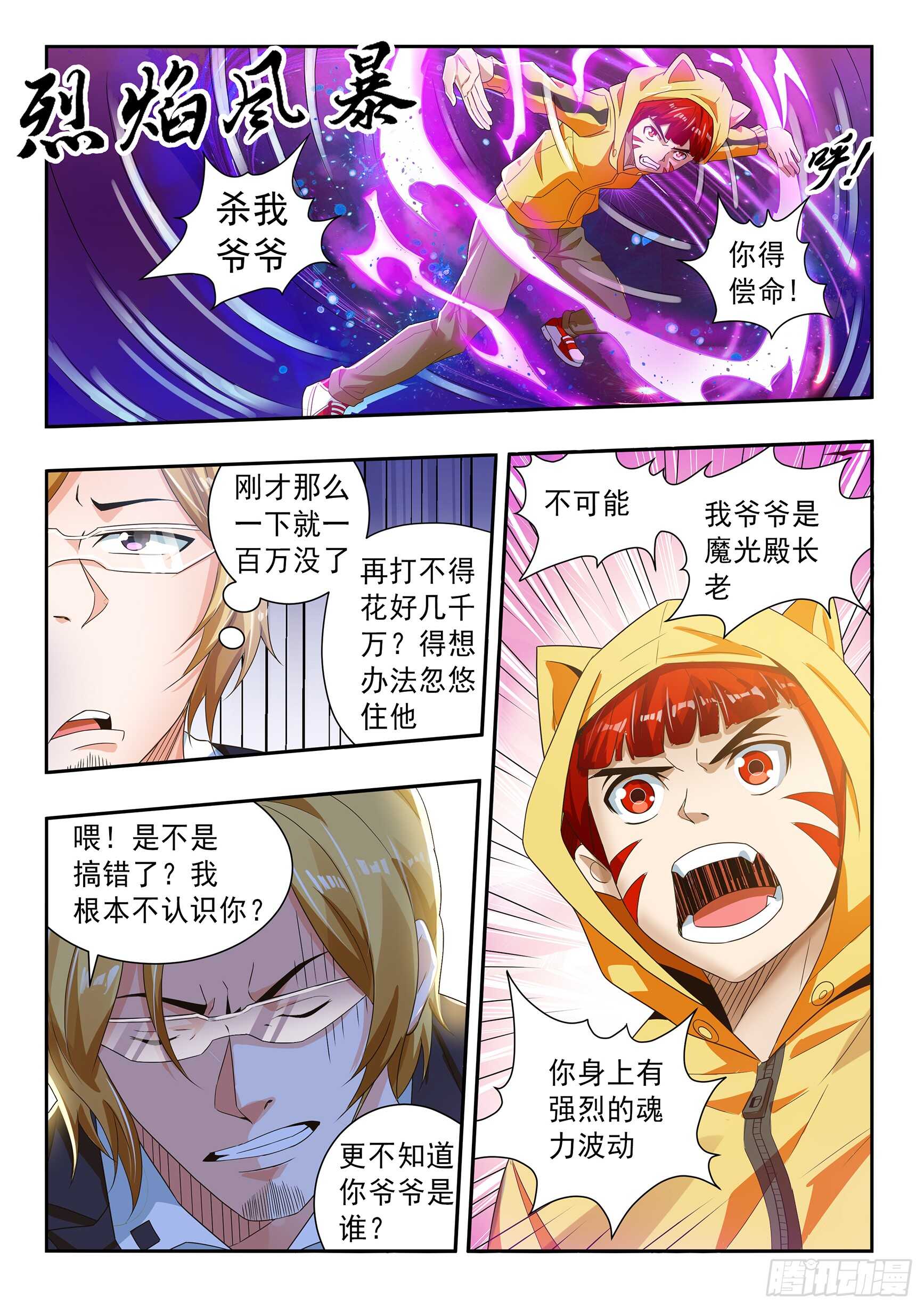 第六十一话-第65话