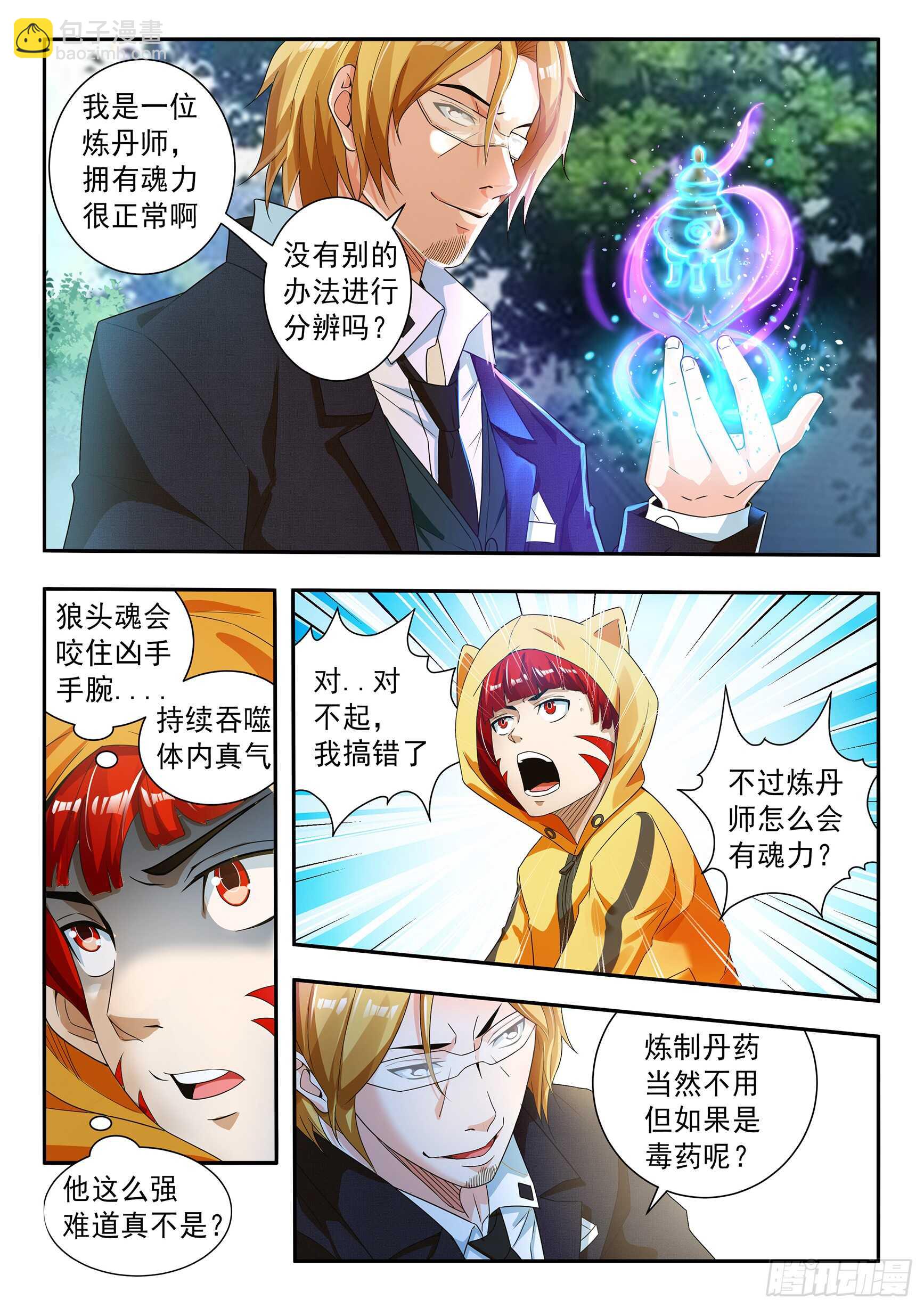 第六十一话-第65话