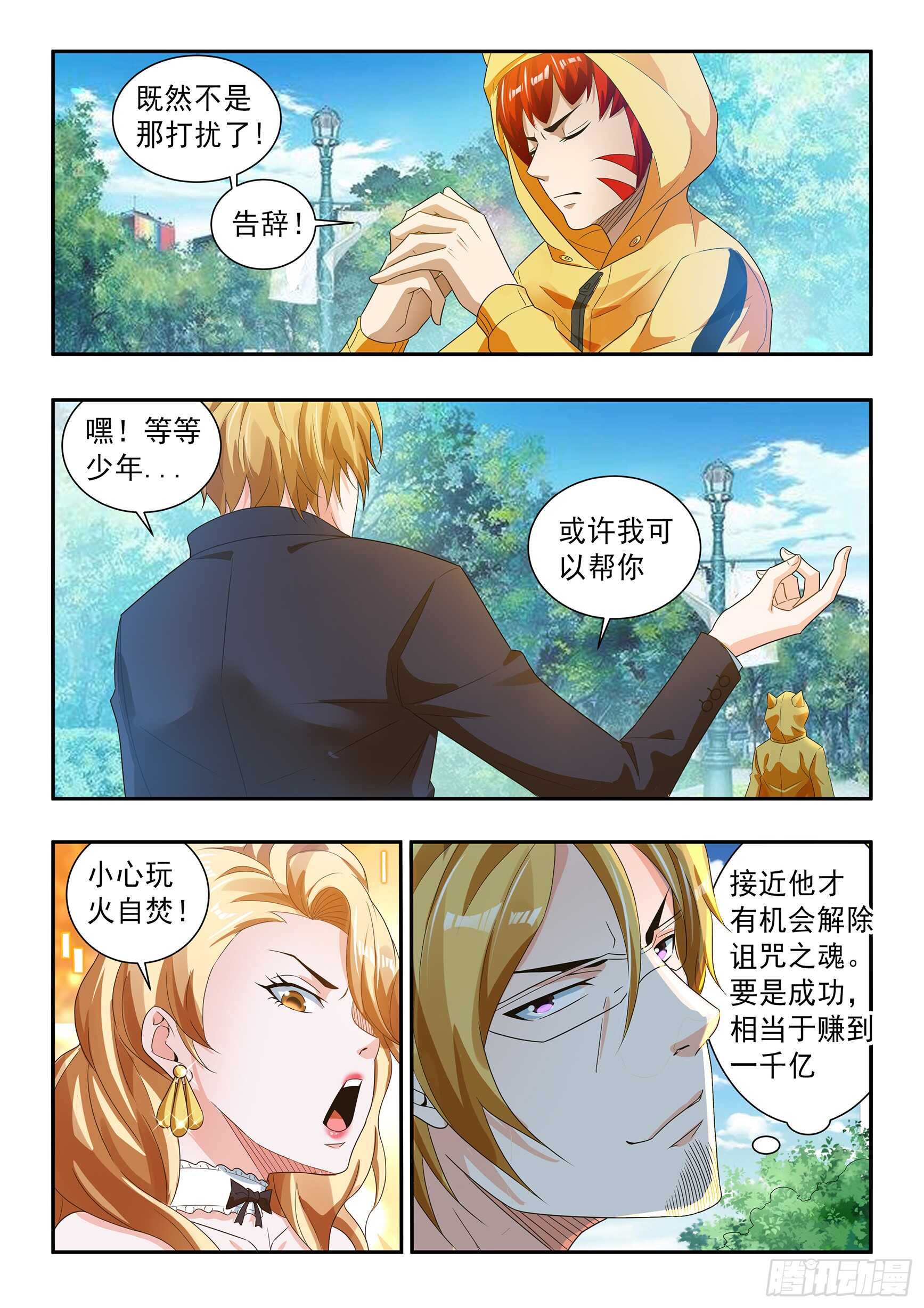 第六十一话-第65话