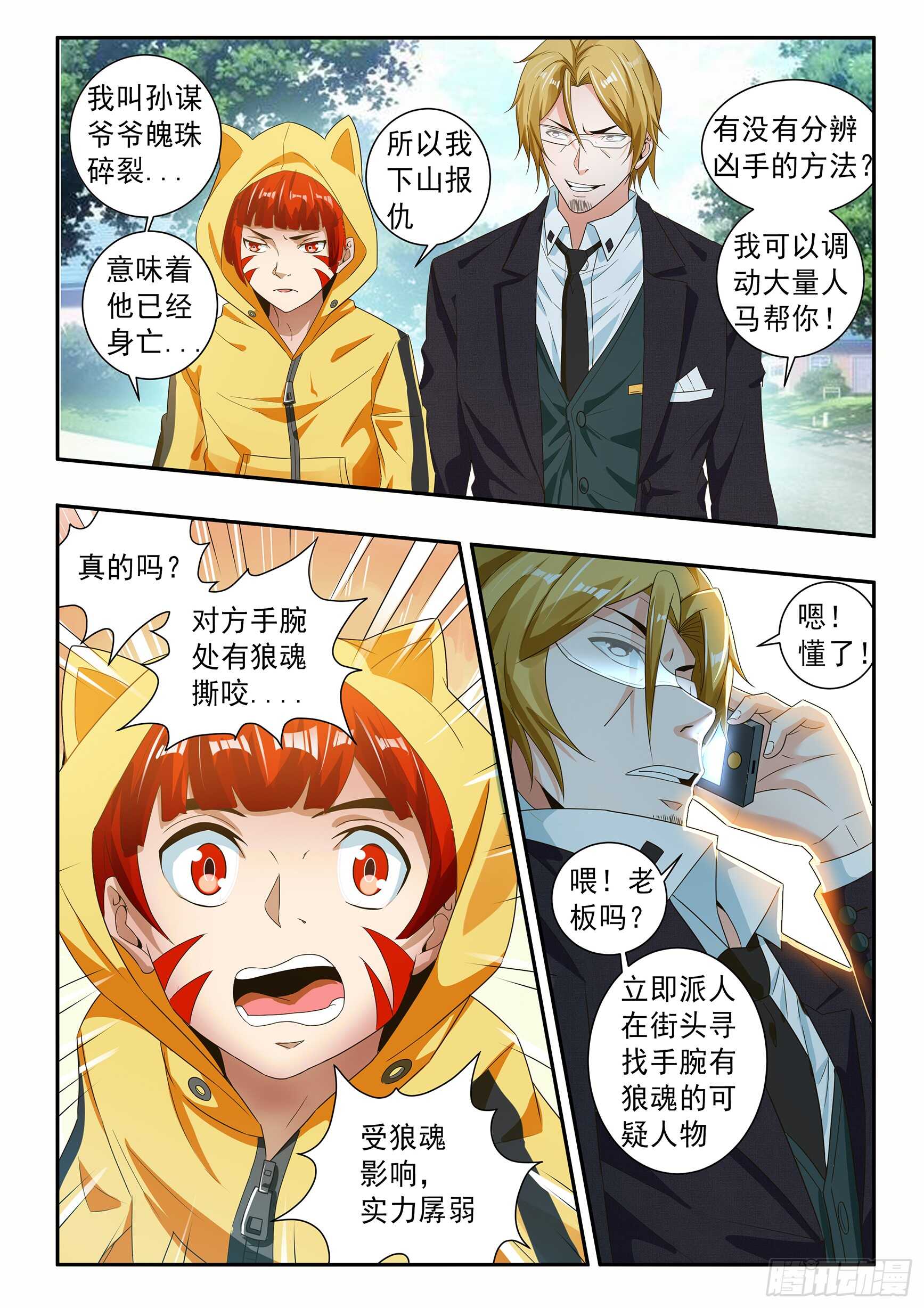 第六十一话-第65话