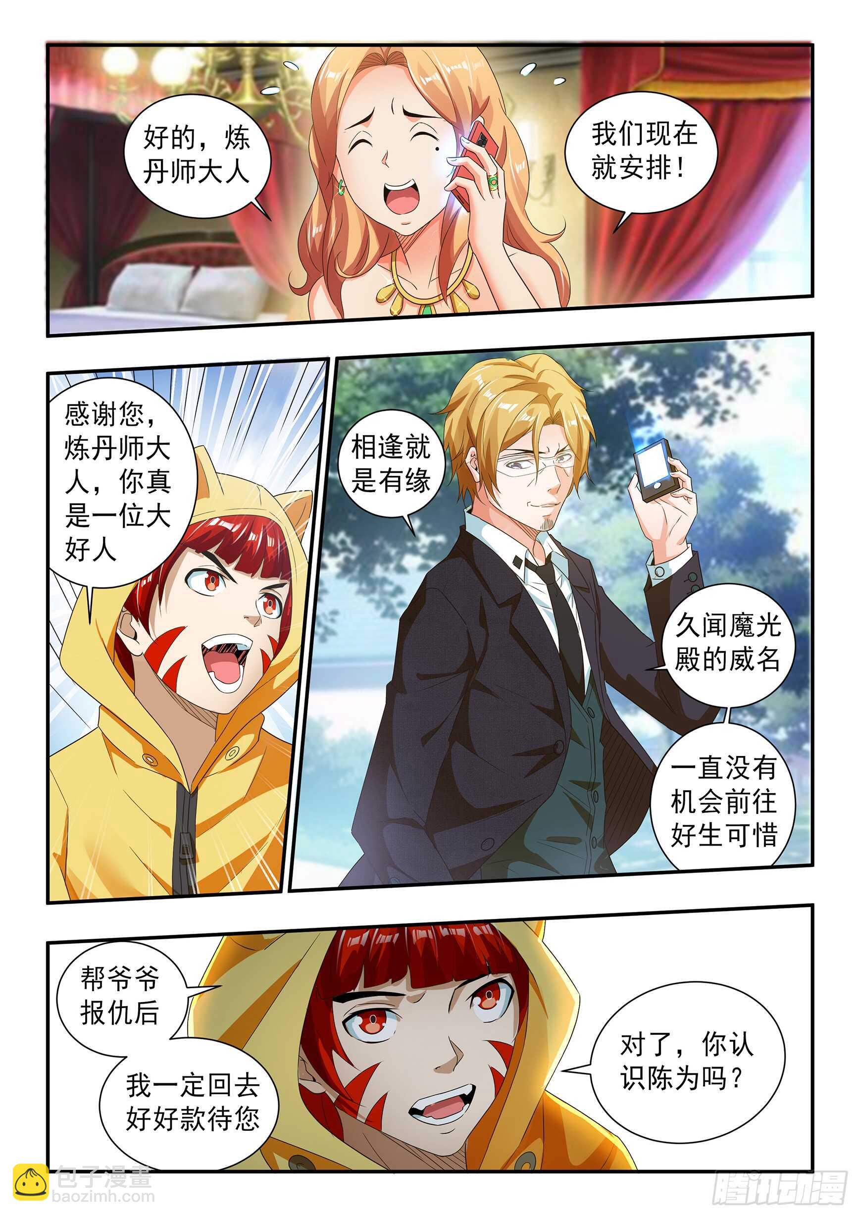 第六十一话-第65话