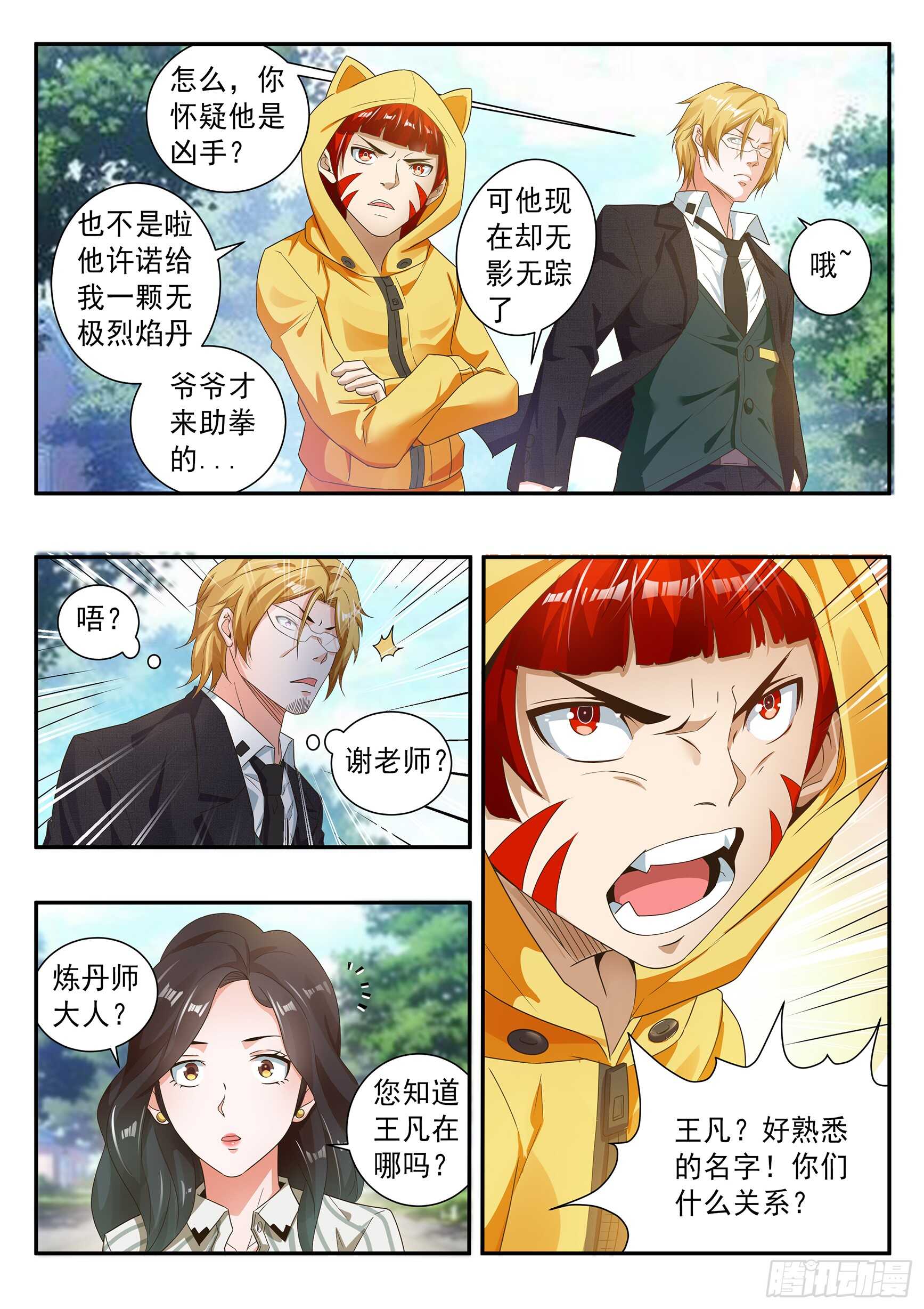 第六十一话-第65话