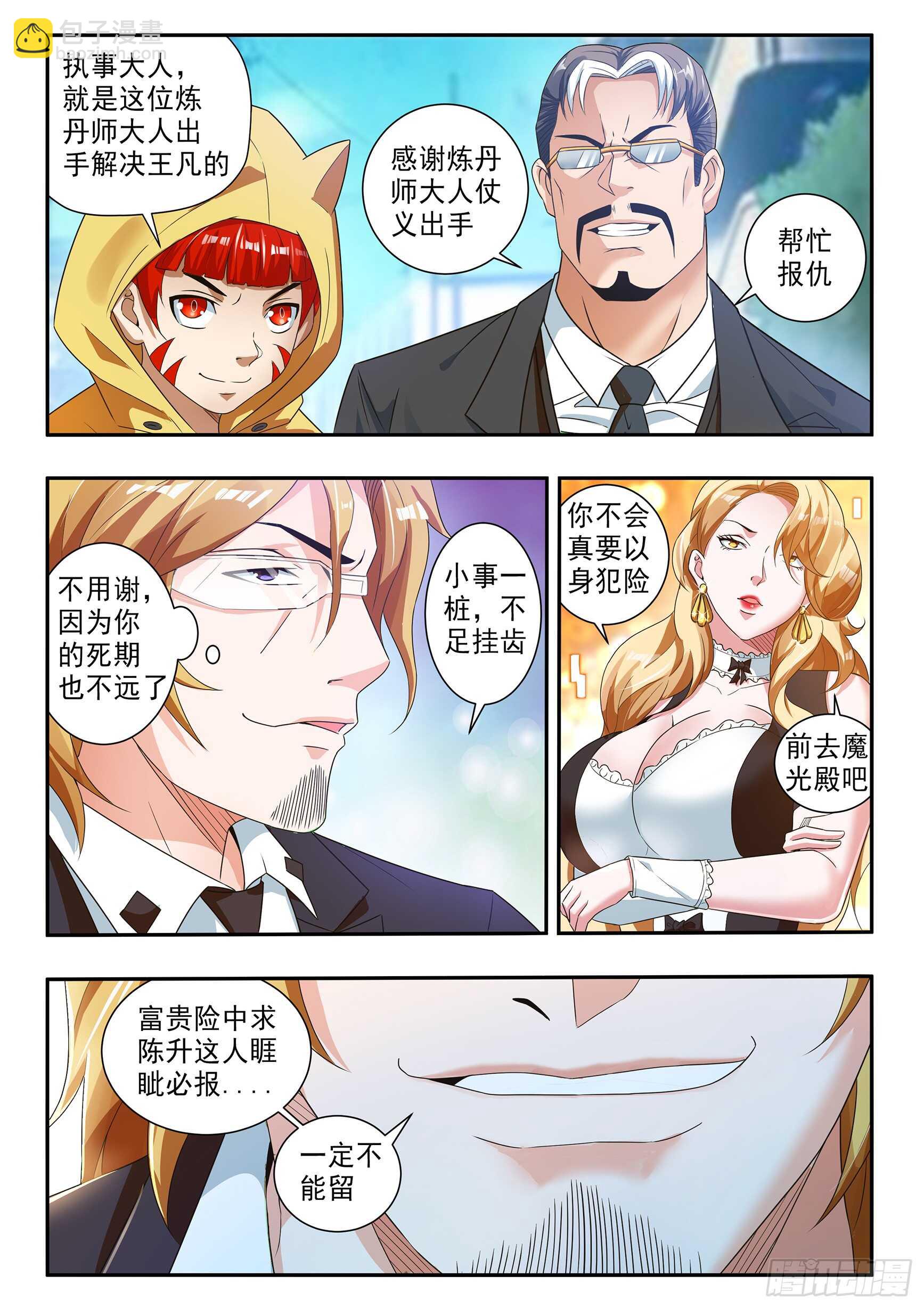 第六十三话-第67话
