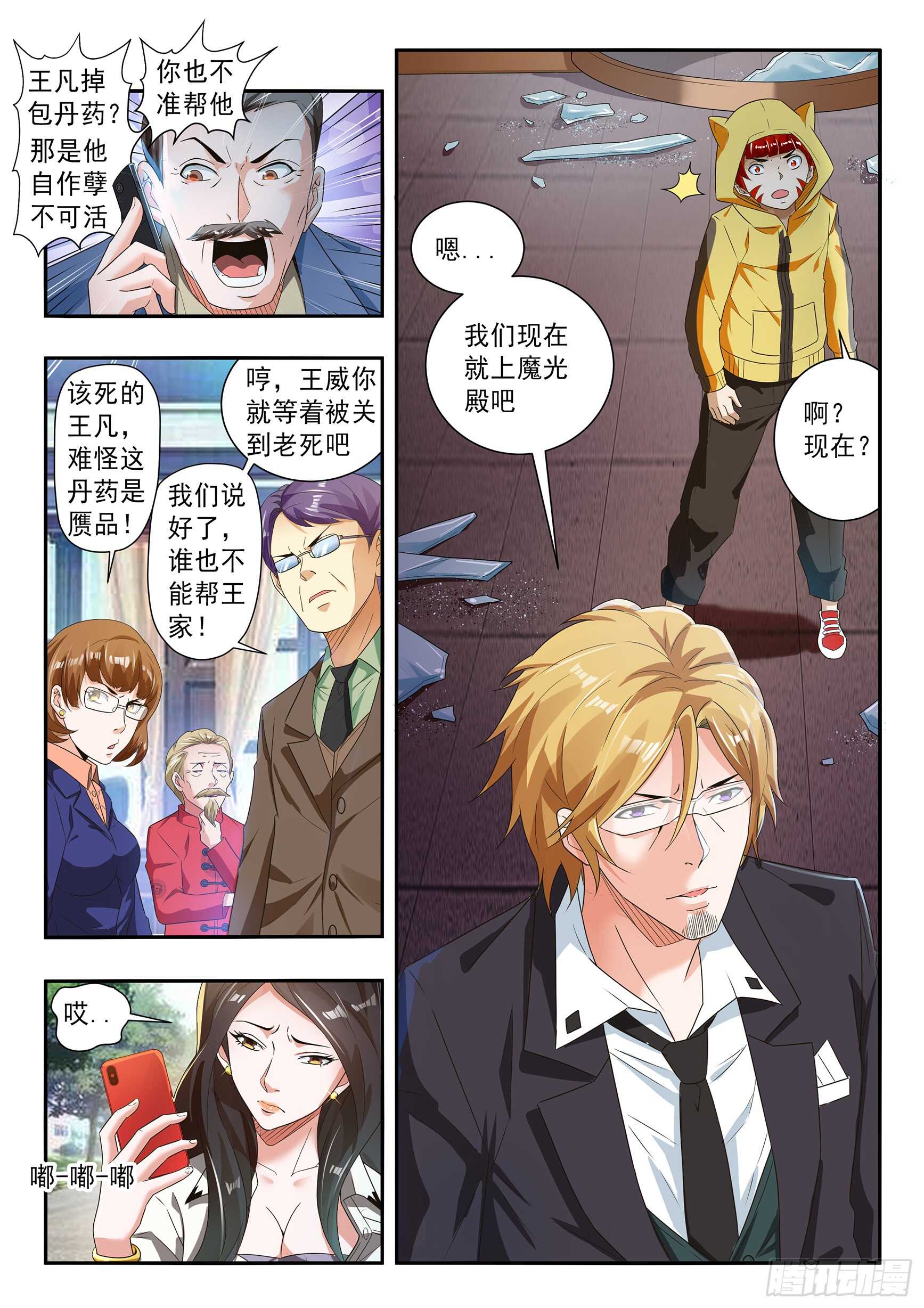 第六十三话-第67话