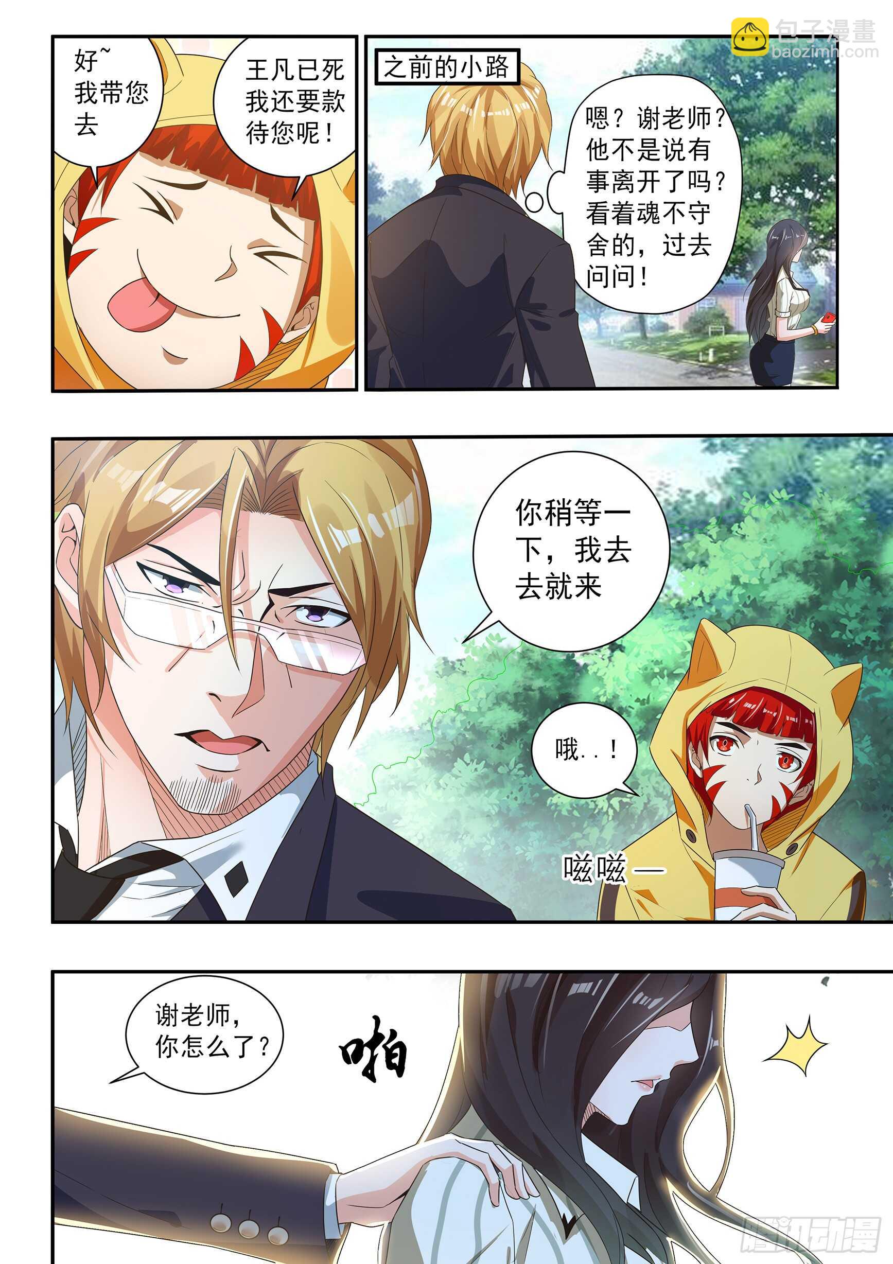 第六十三话-第67话