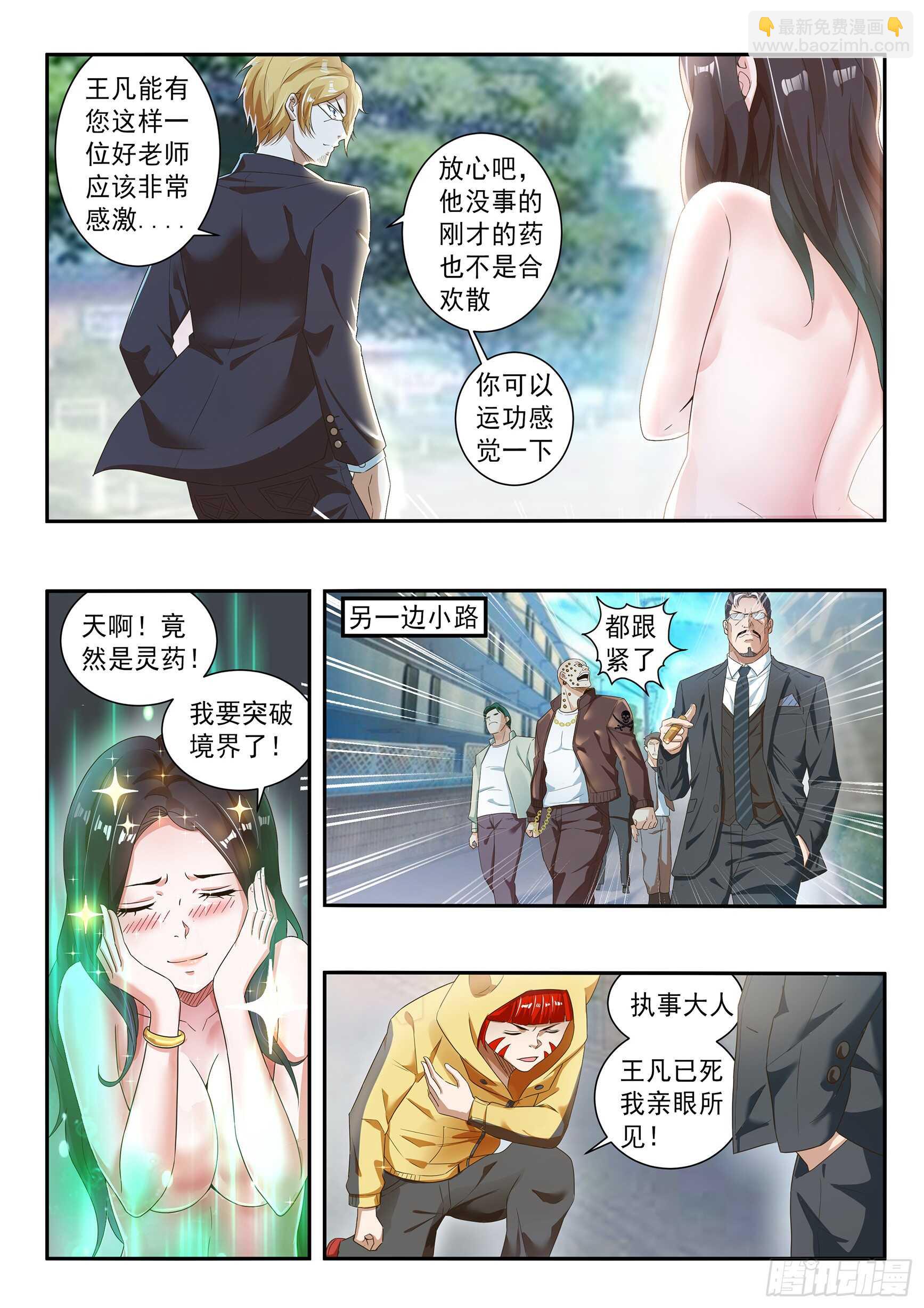 第六十三话-第67话