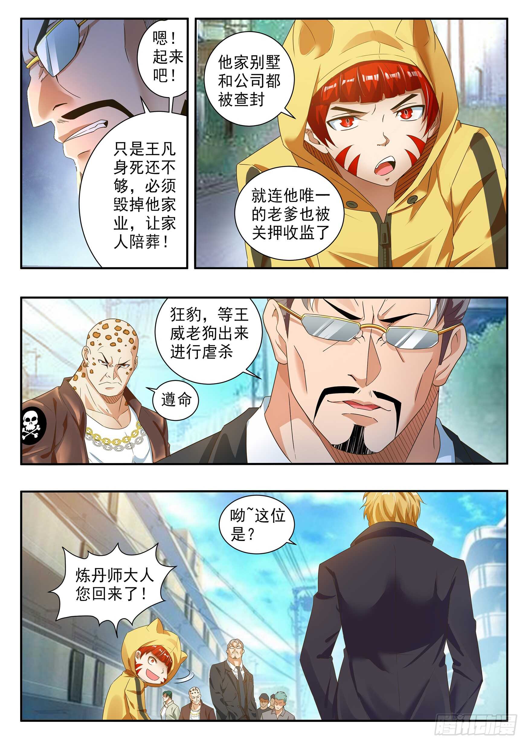 第六十三话-第67话