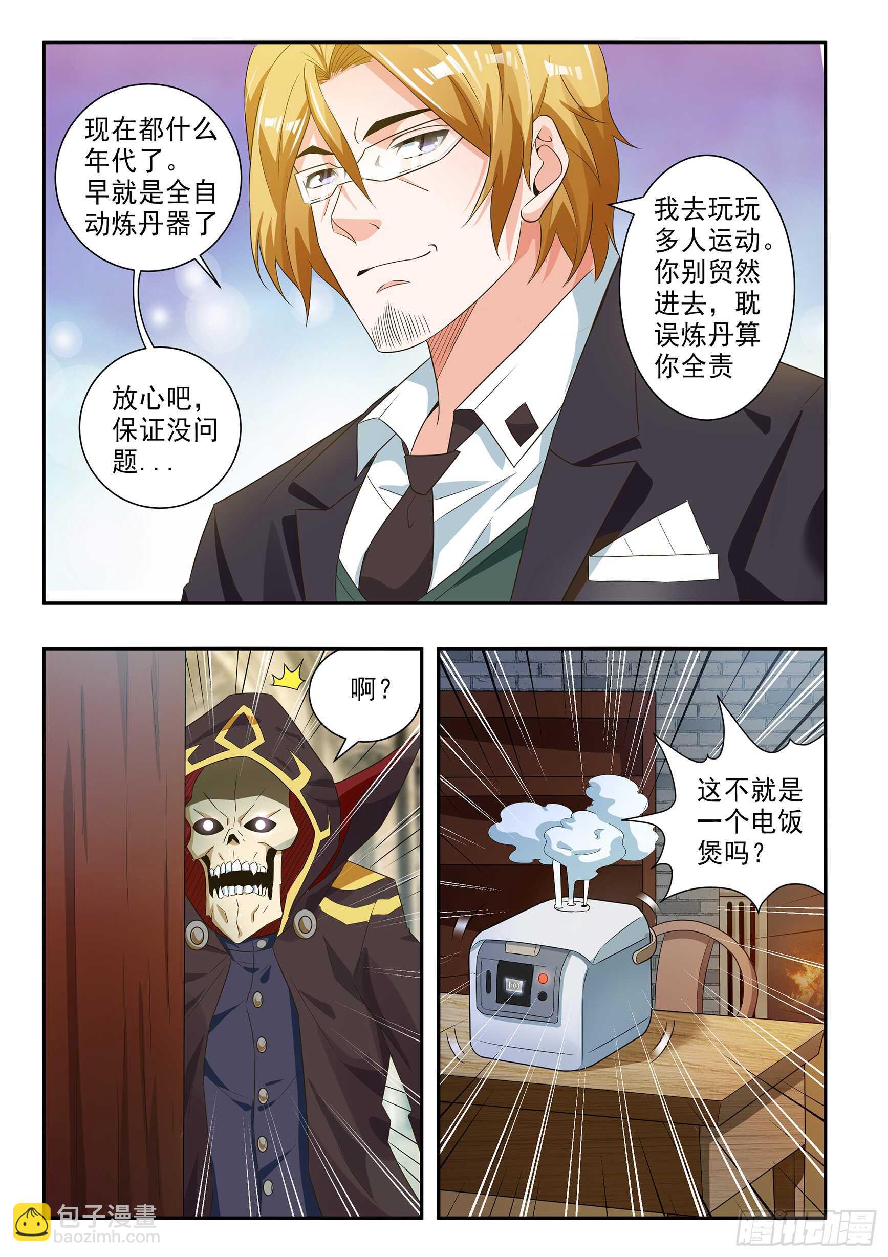 第六十五话-第69话