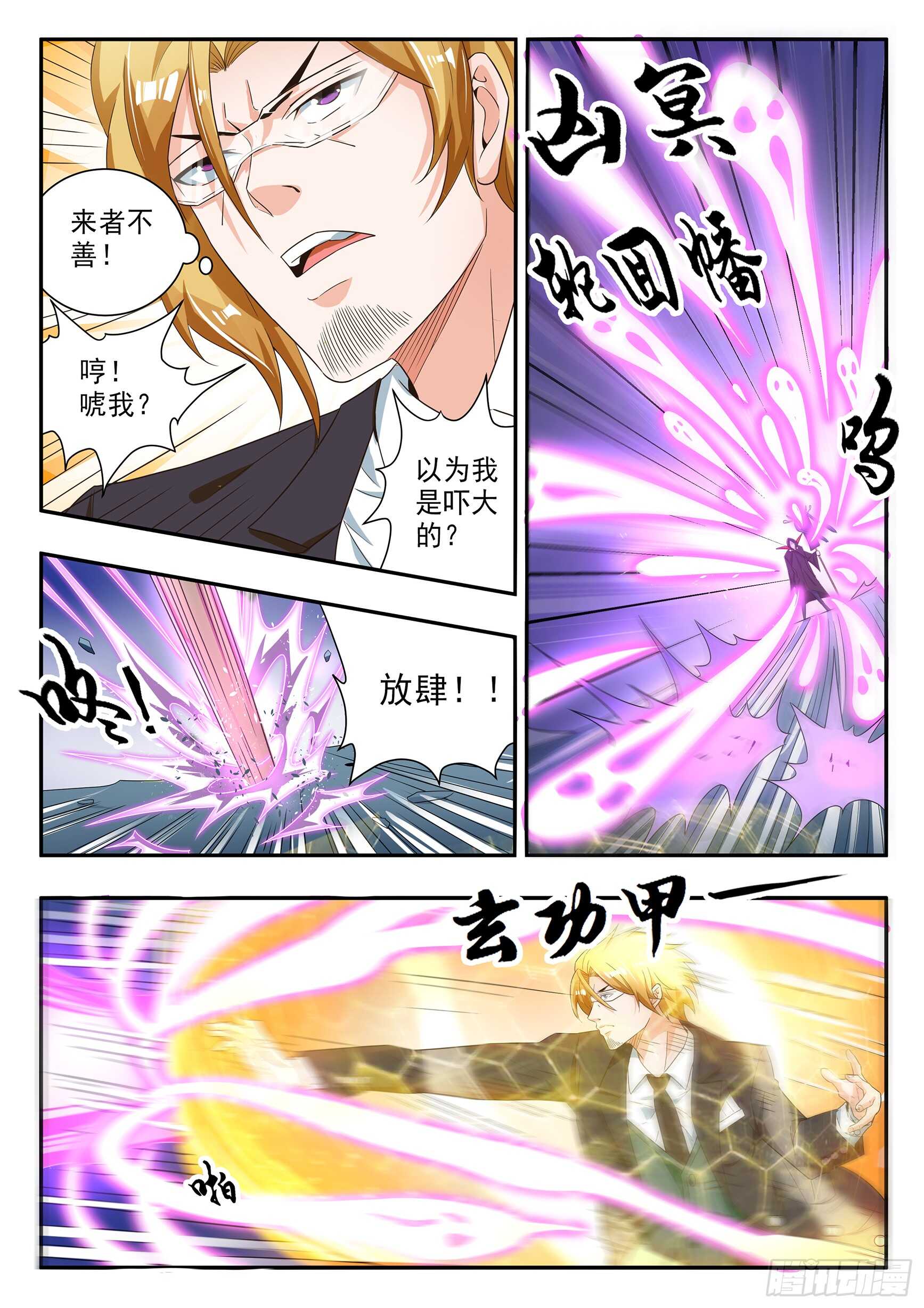 第六十五话-第69话