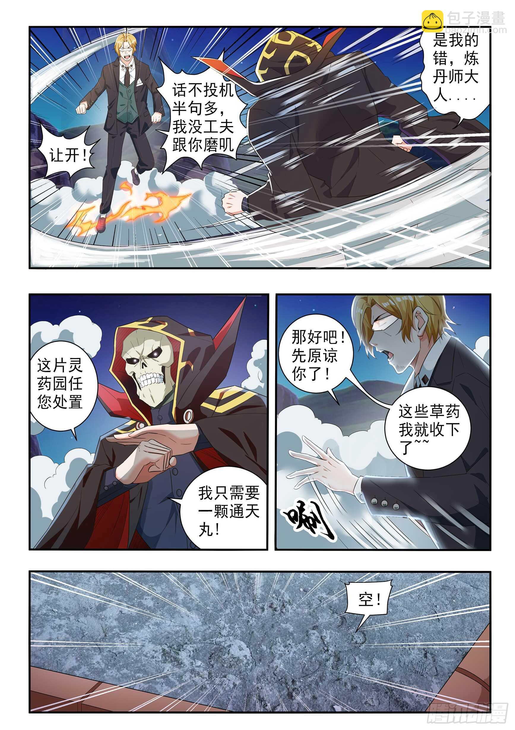 第六十五话-第69话