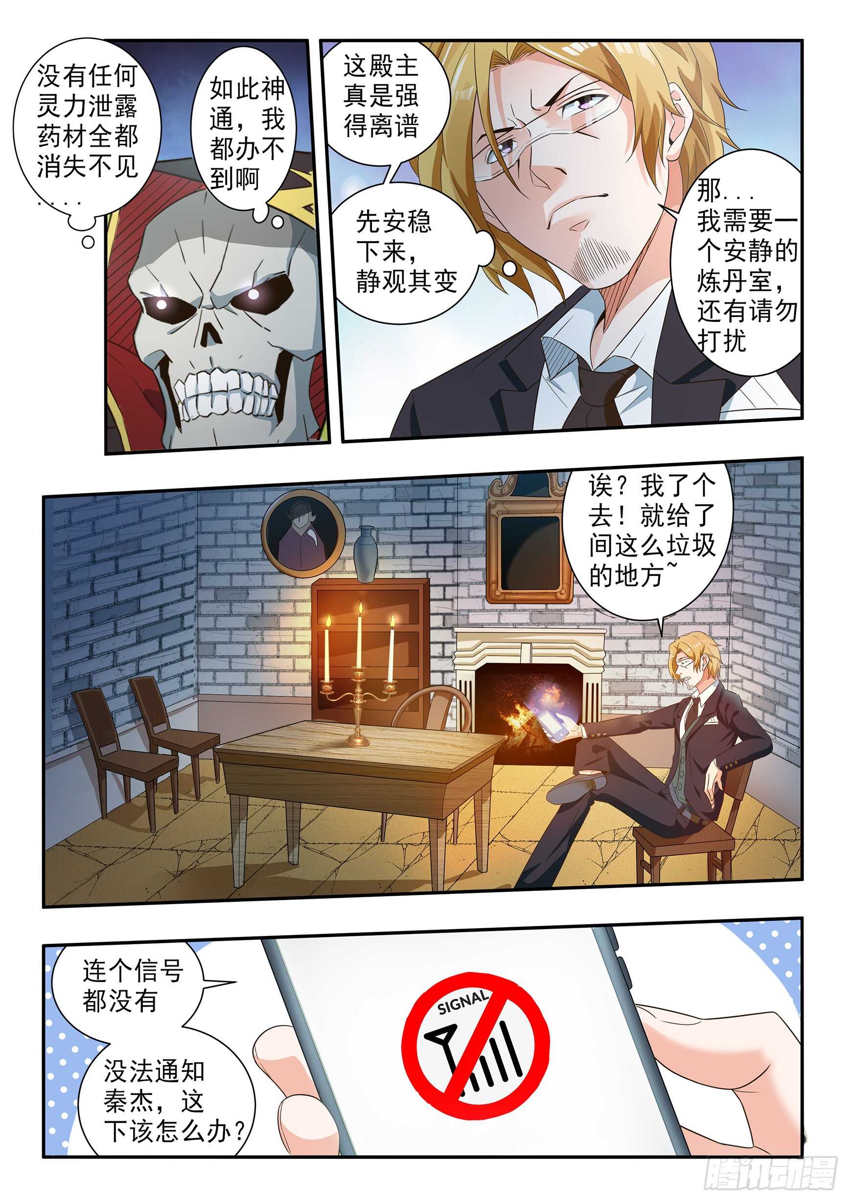 第六十五话-第69话