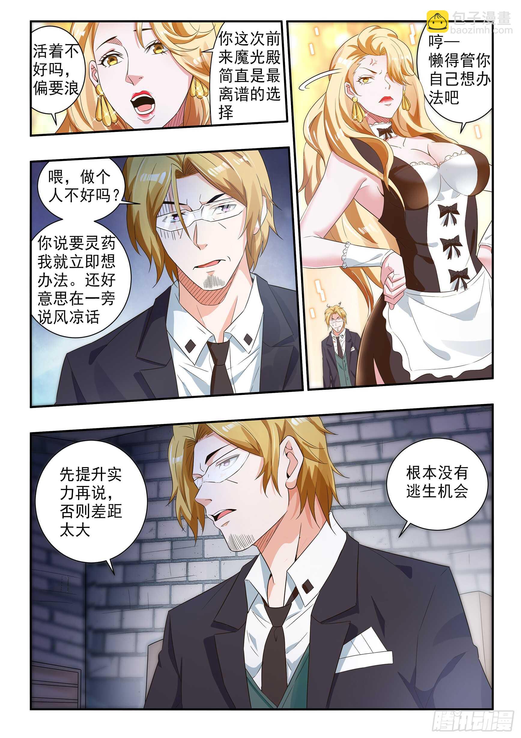 第六十五话-第69话