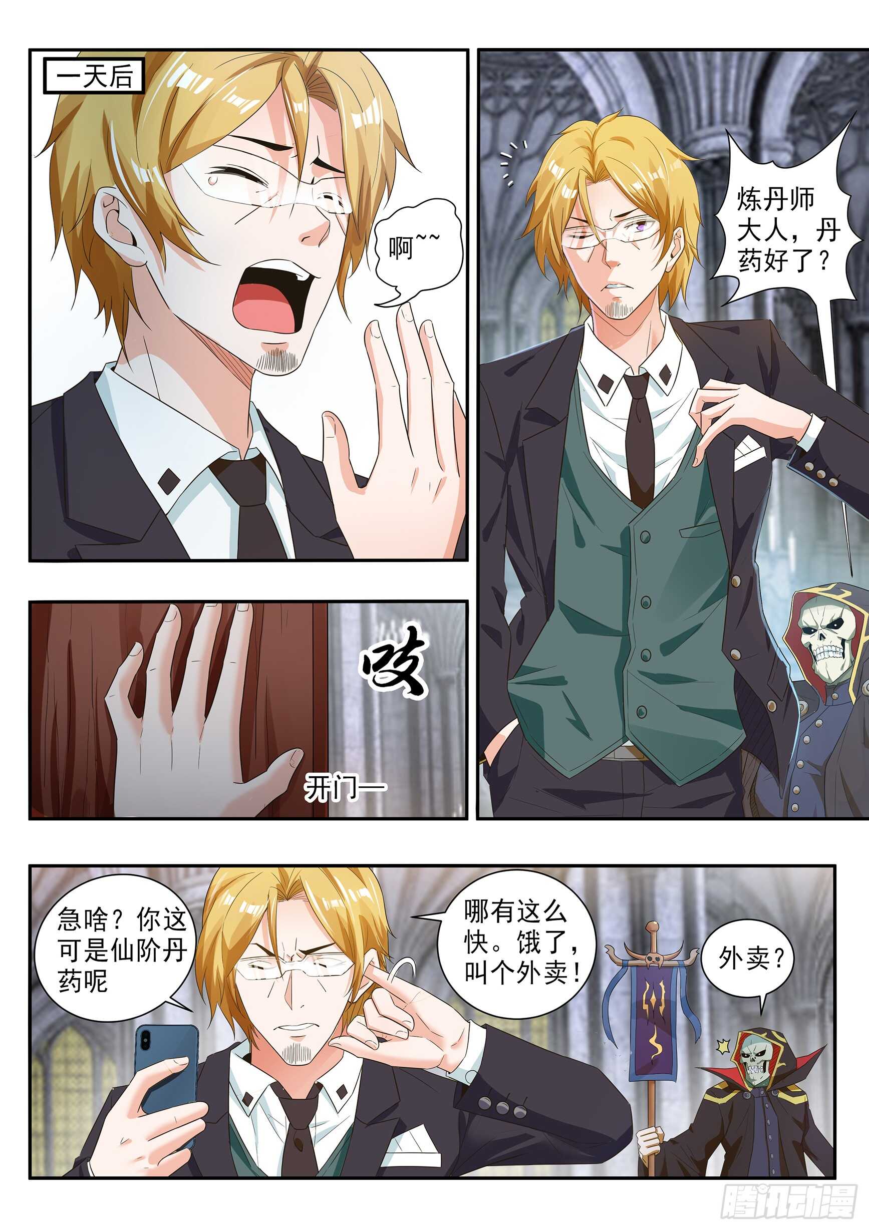 第六十五话-第69话