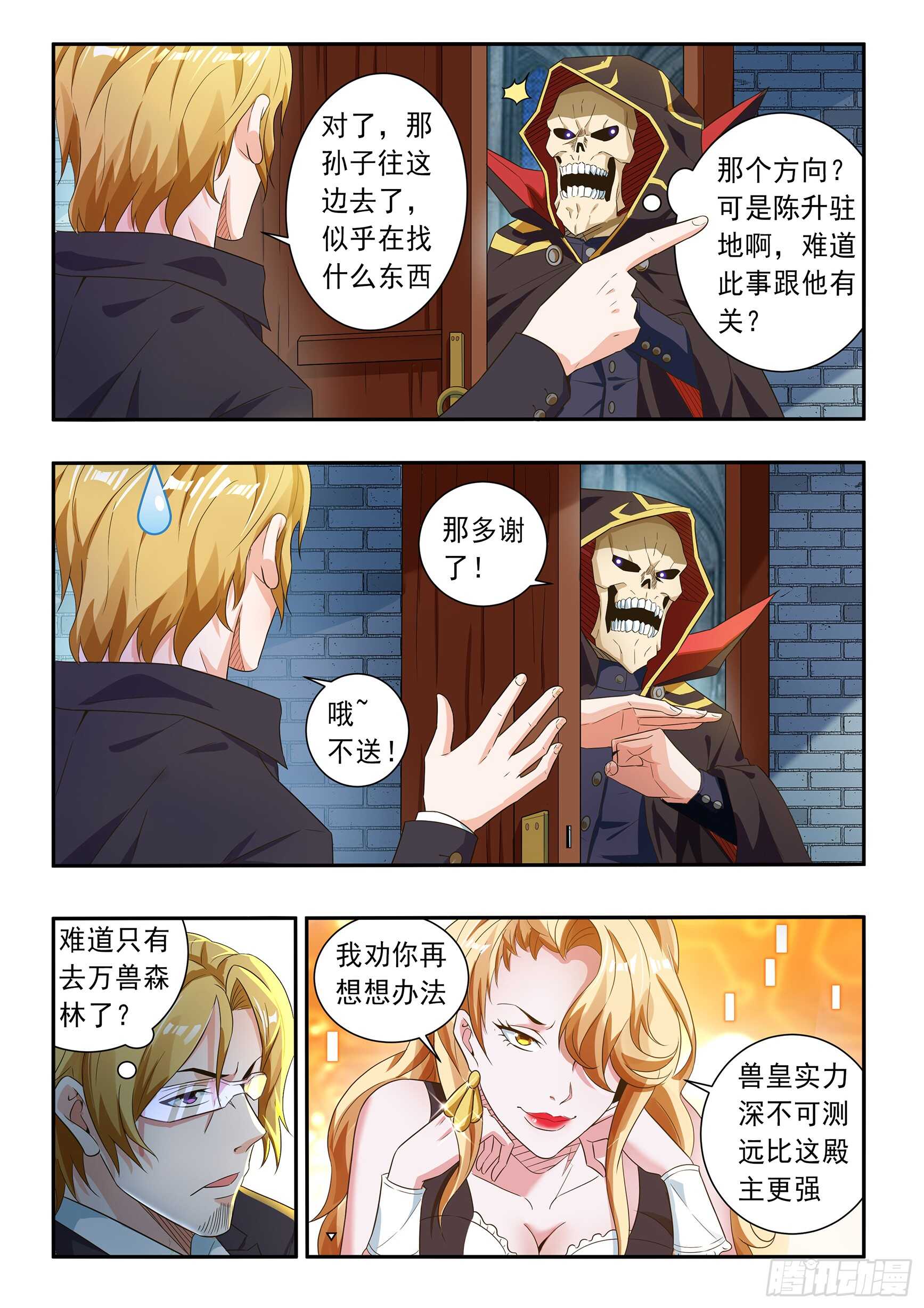 第六十七话-第71话