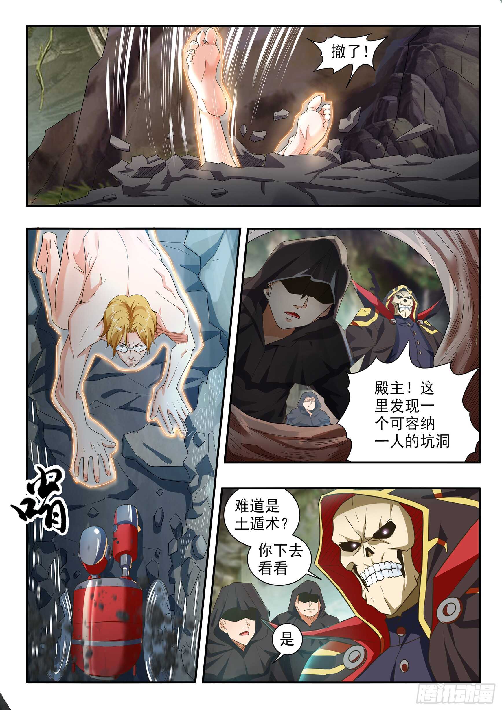 第六十七话-第71话