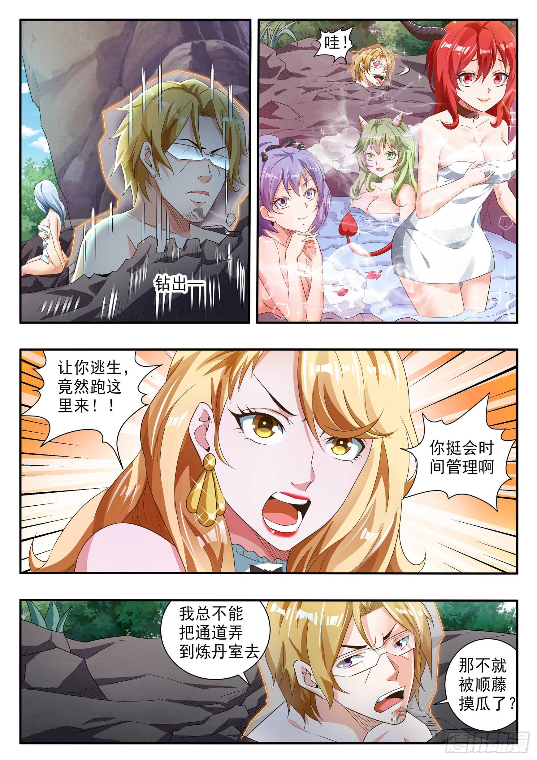 第六十七话-第71话
