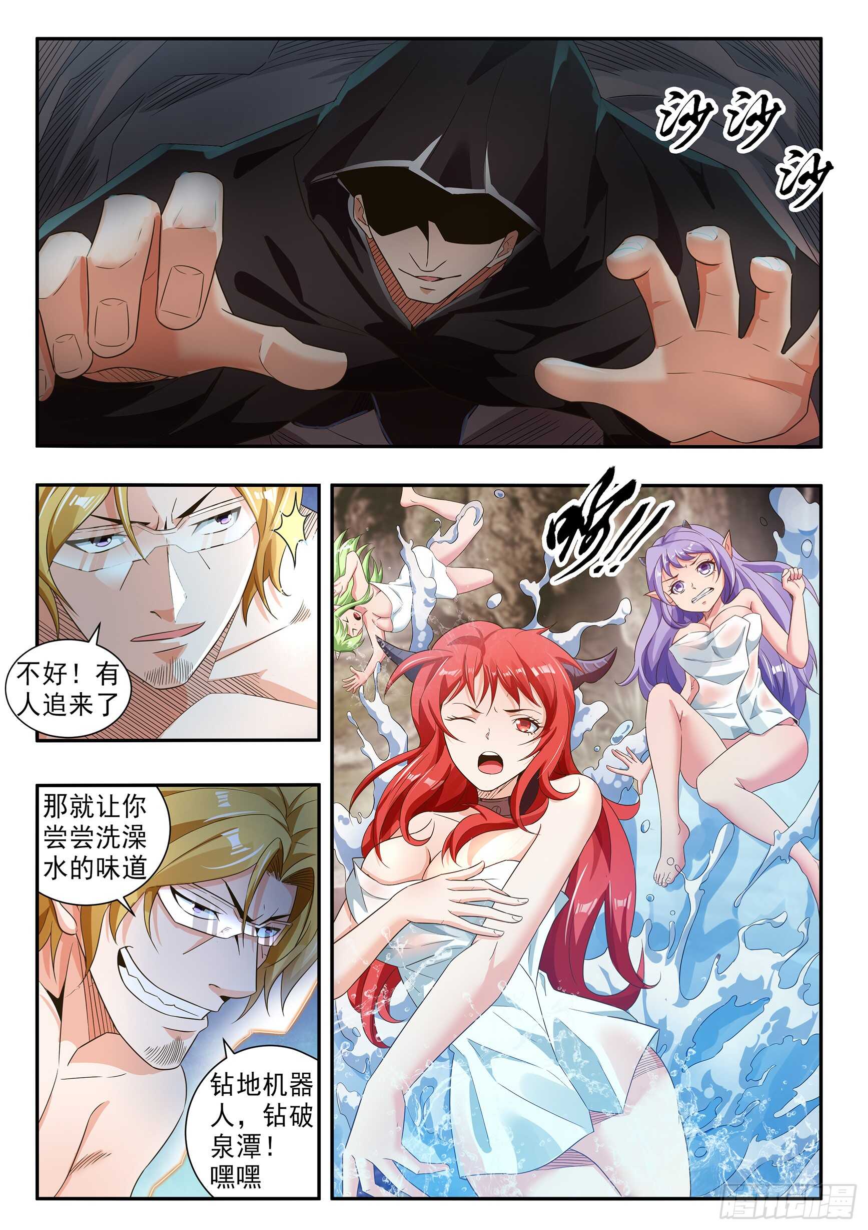第六十七话-第71话