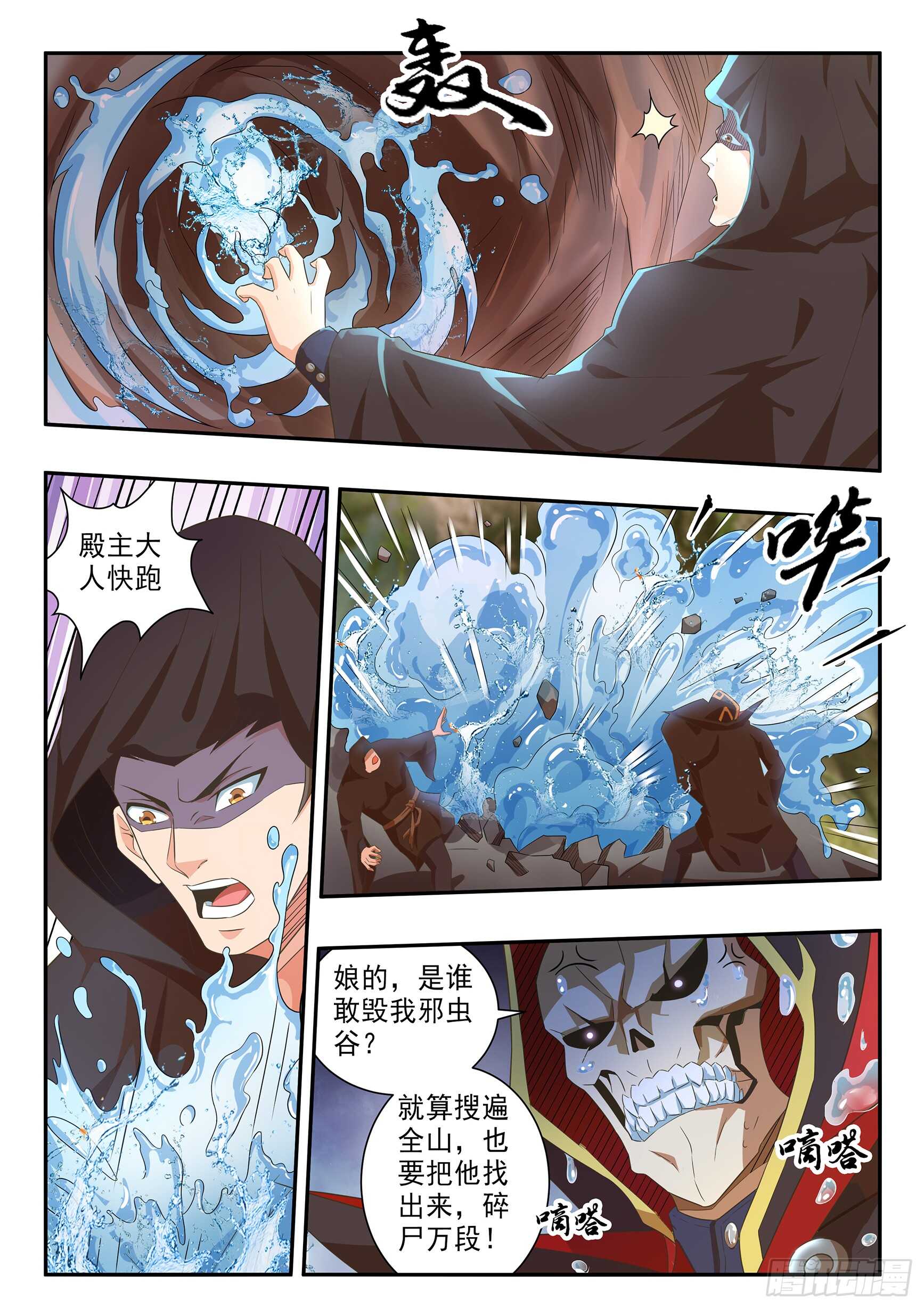 第六十七话-第71话