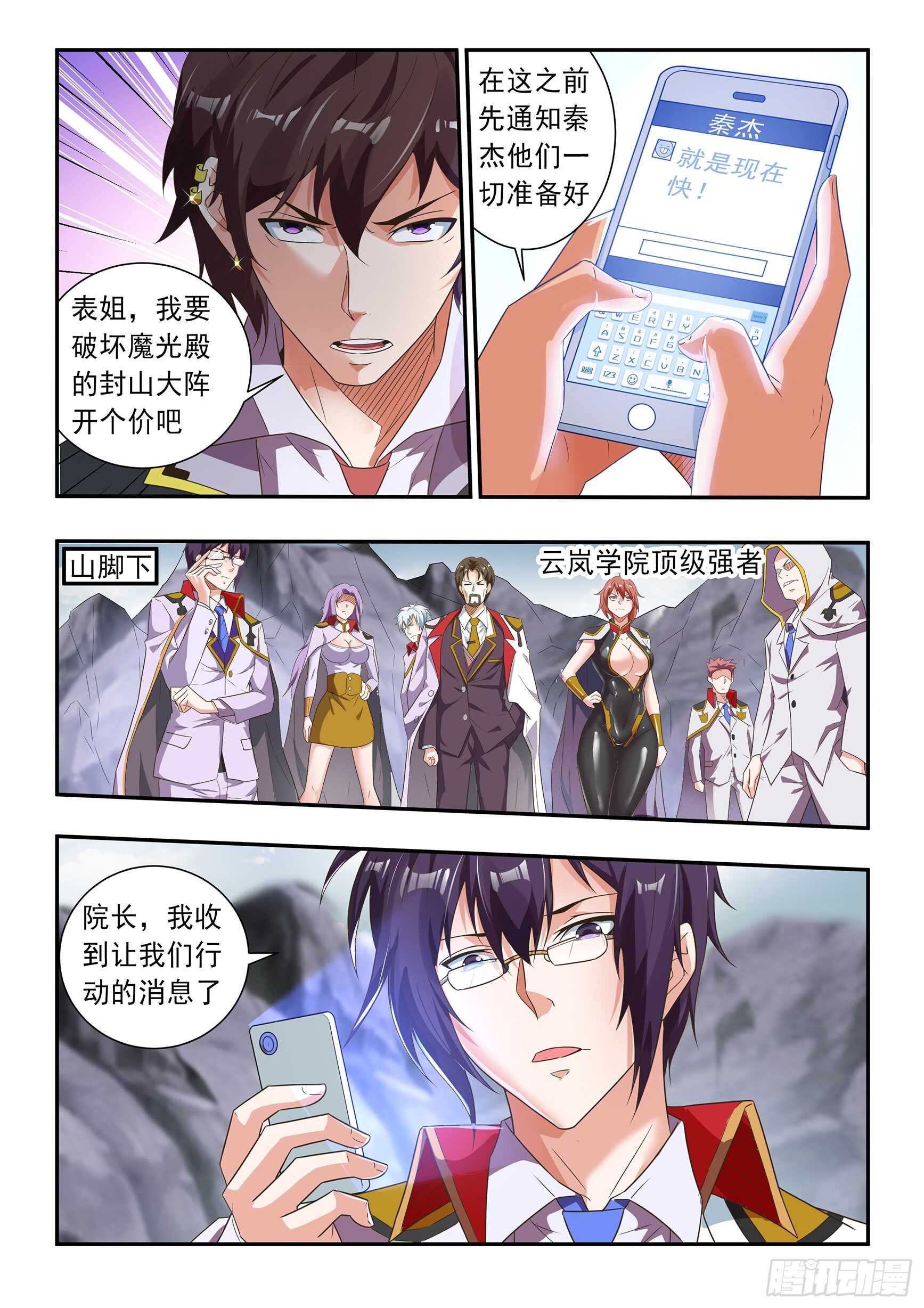 第六十九话-第73话