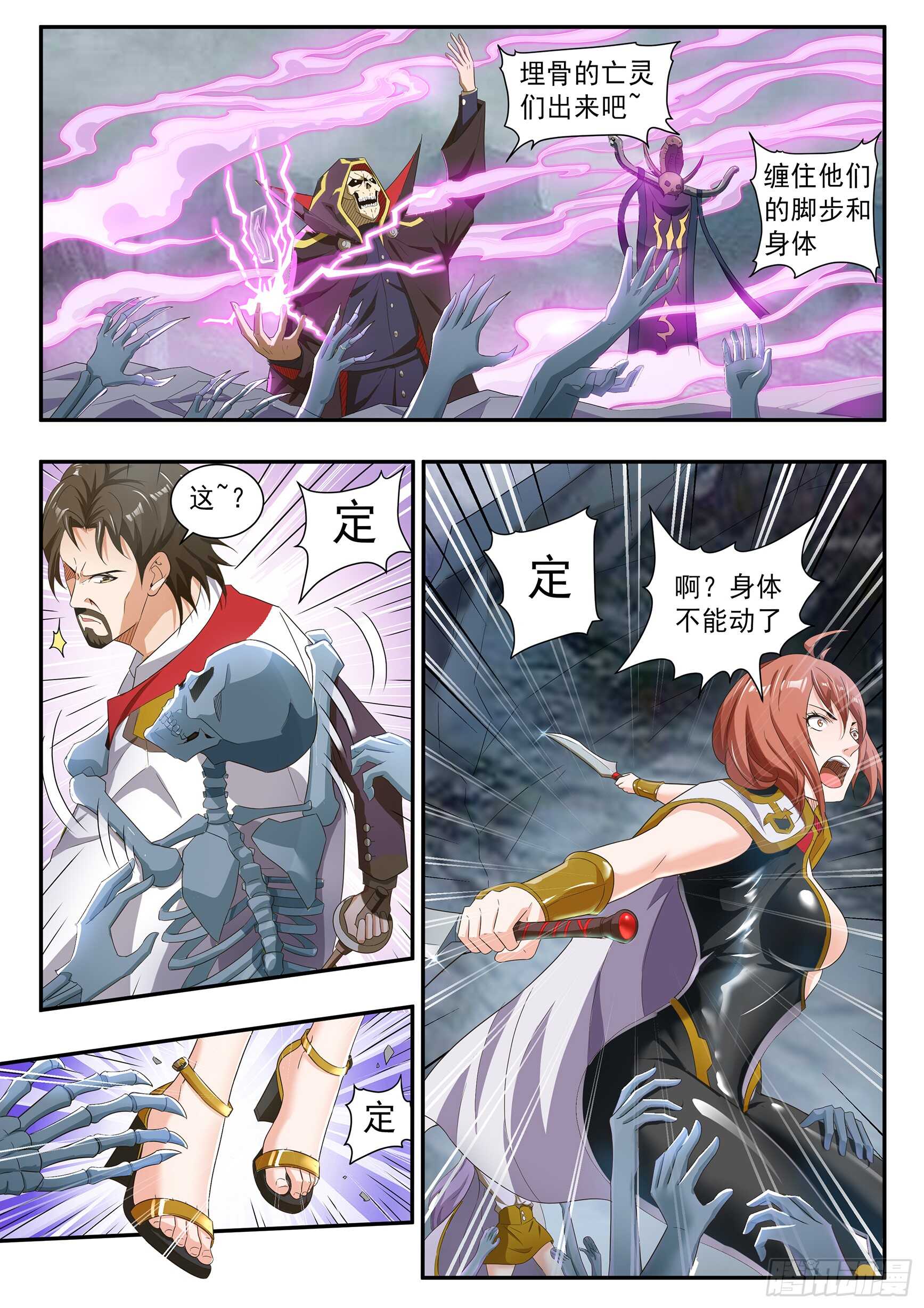 第六十九话-第73话