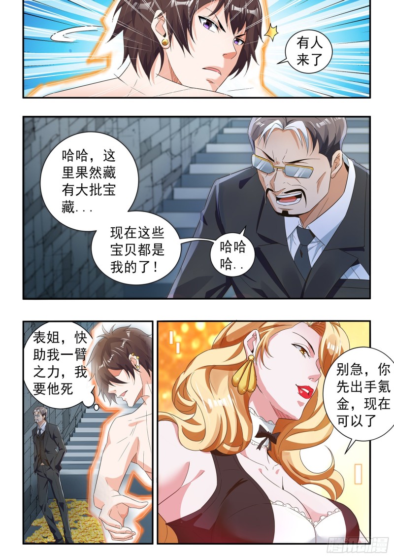第七十一话-第75话