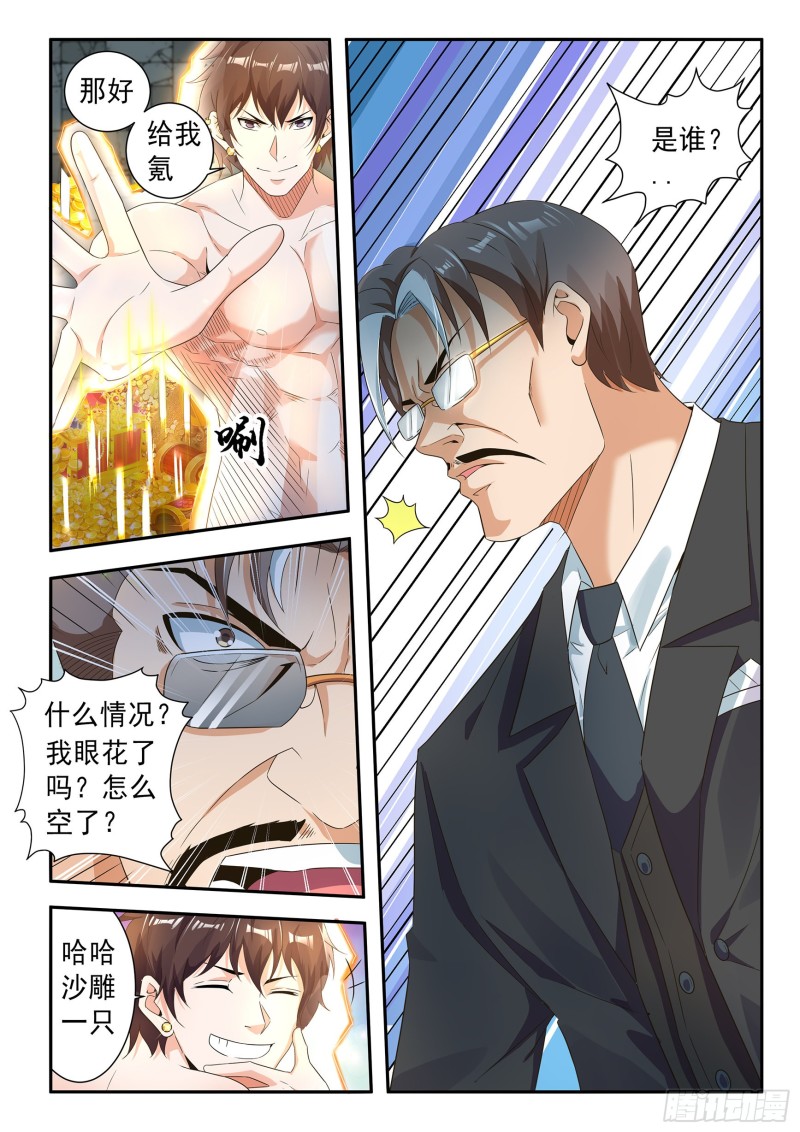 第七十一话-第75话