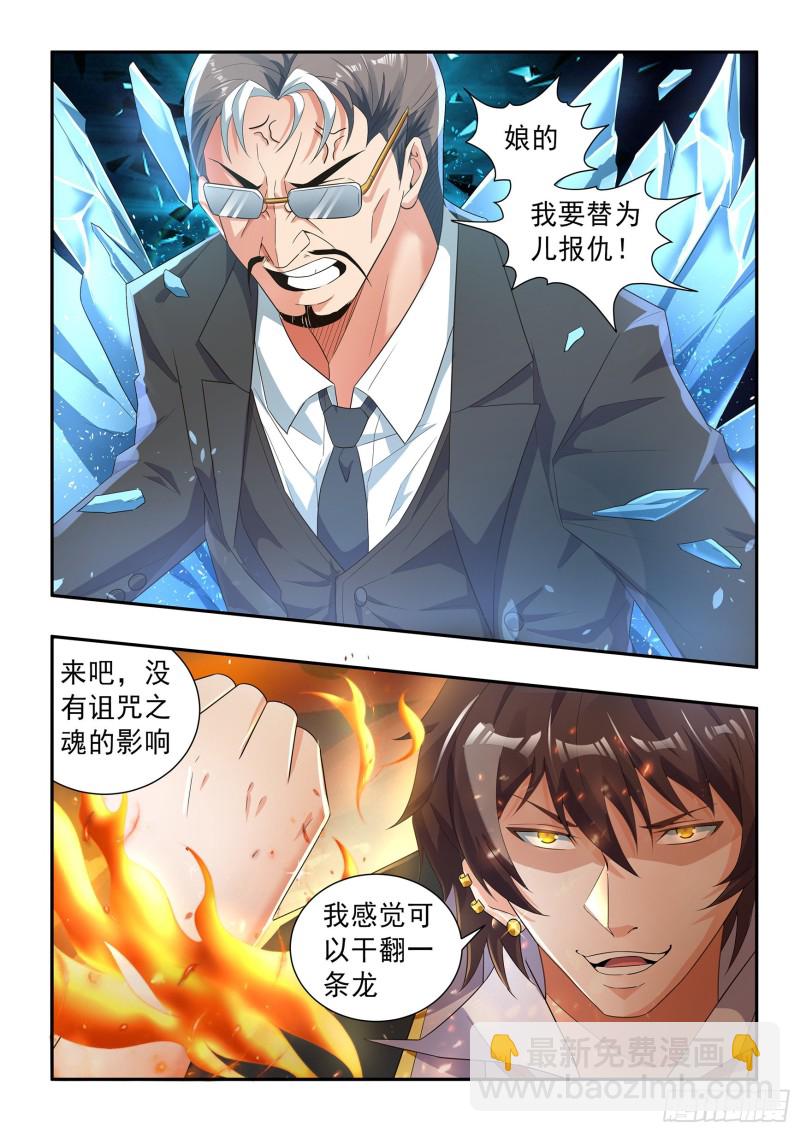 第七十一话-第75话