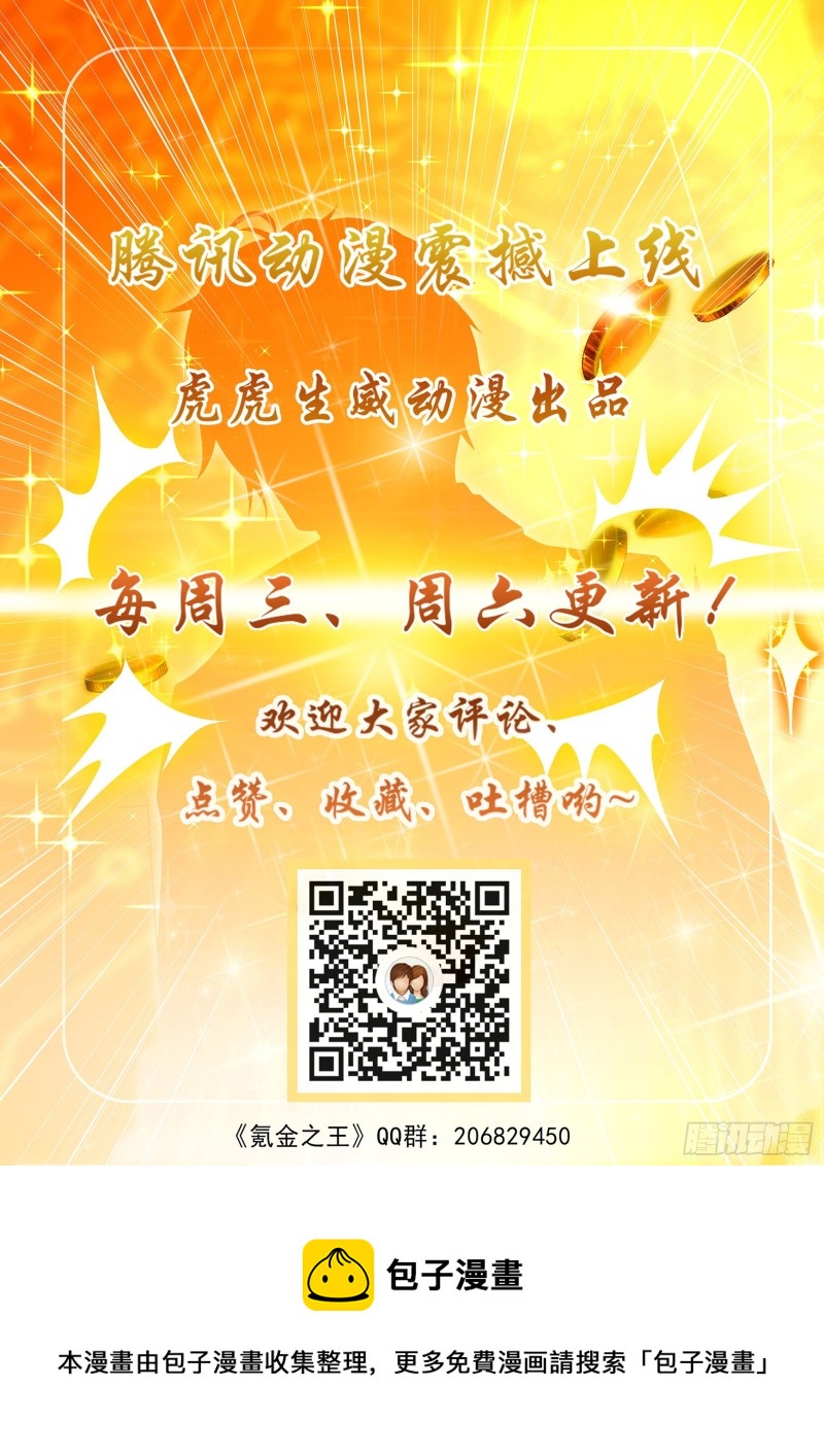 第七十三话-第77话