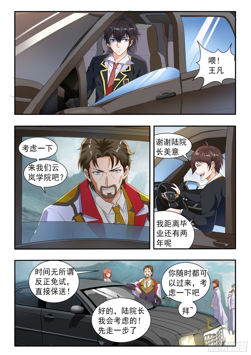 第七十三话-第77话