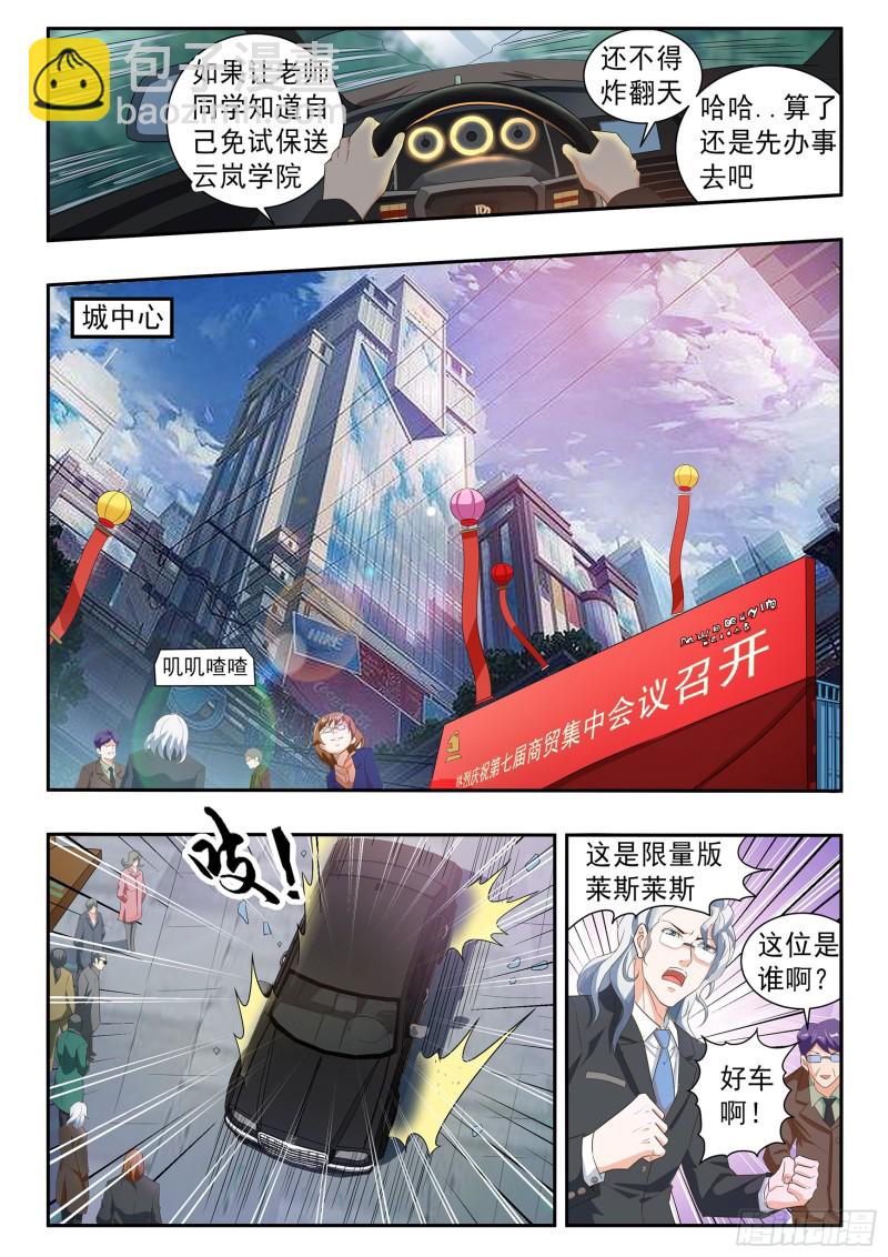 第七十三话-第77话