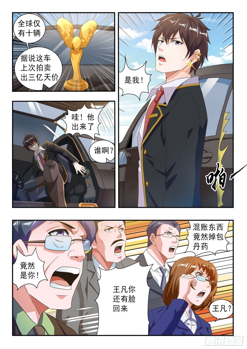 第七十三话-第77话