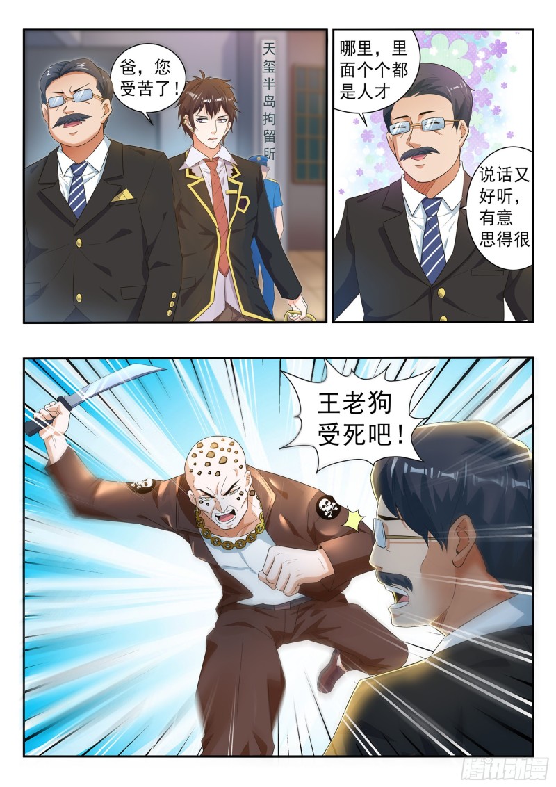 第七十三话-第77话