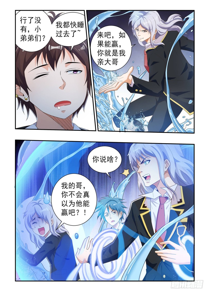 第七十五话-第79话