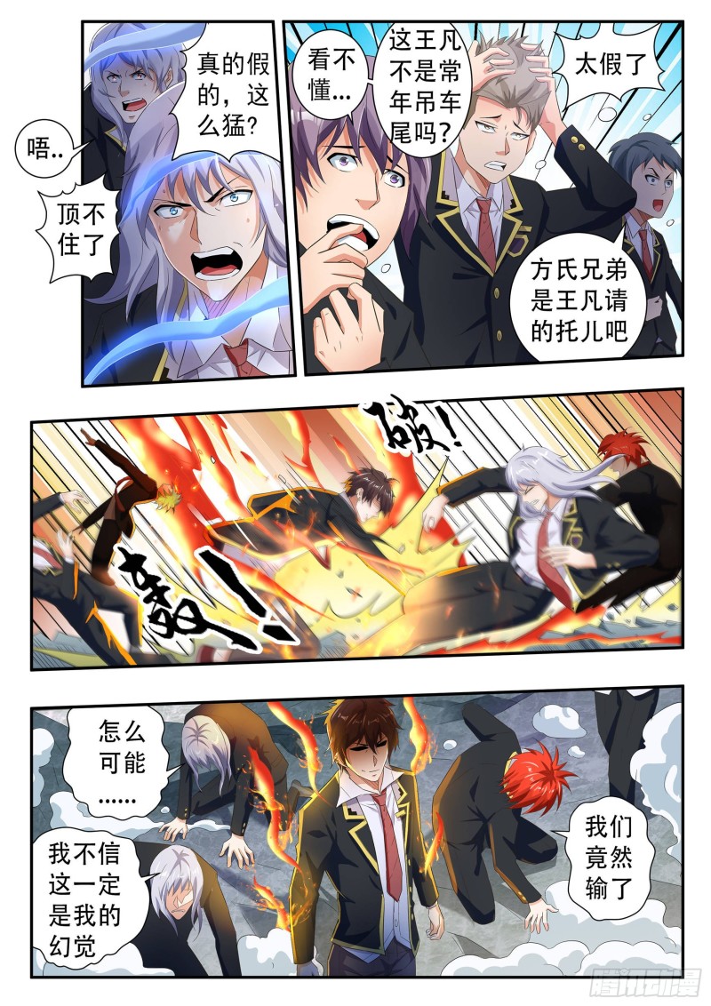第七十五话-第79话