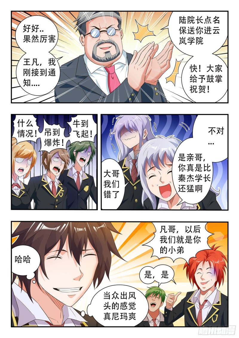 第七十五话-第79话