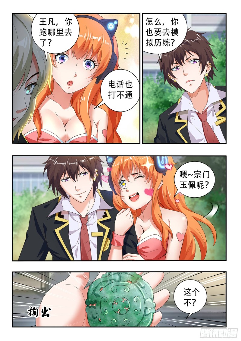 第七十五话-第79话