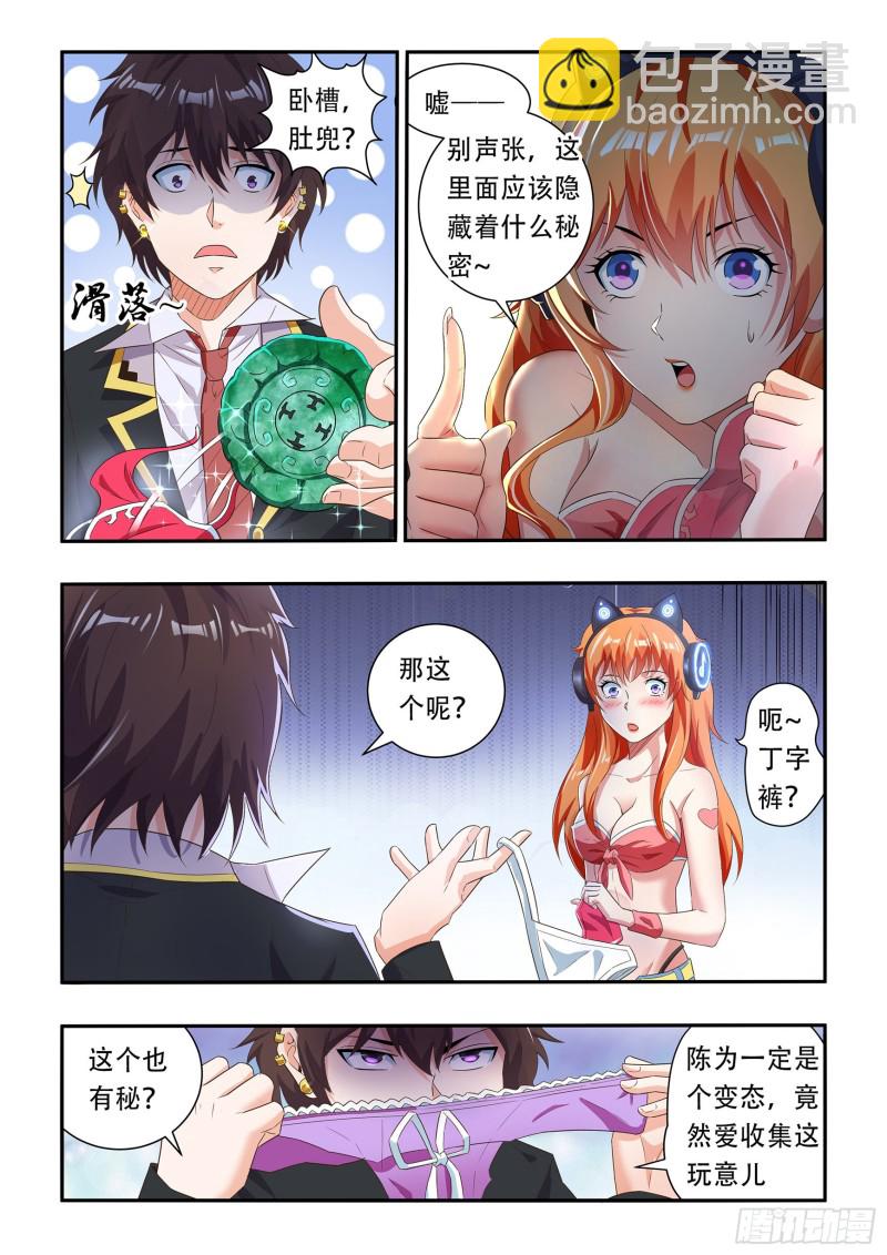 第七十五话-第79话