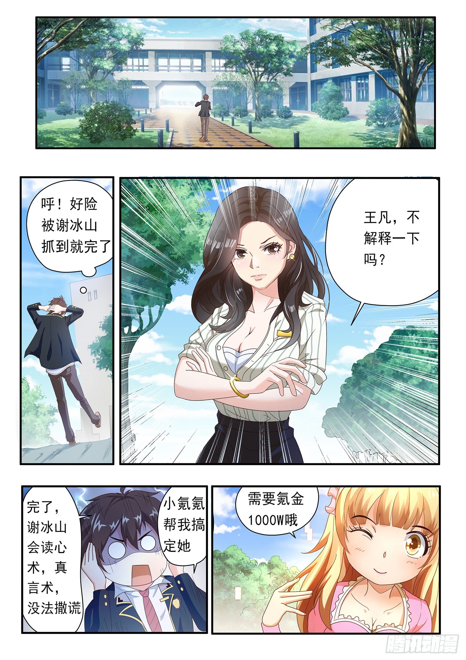 第七话-第9话