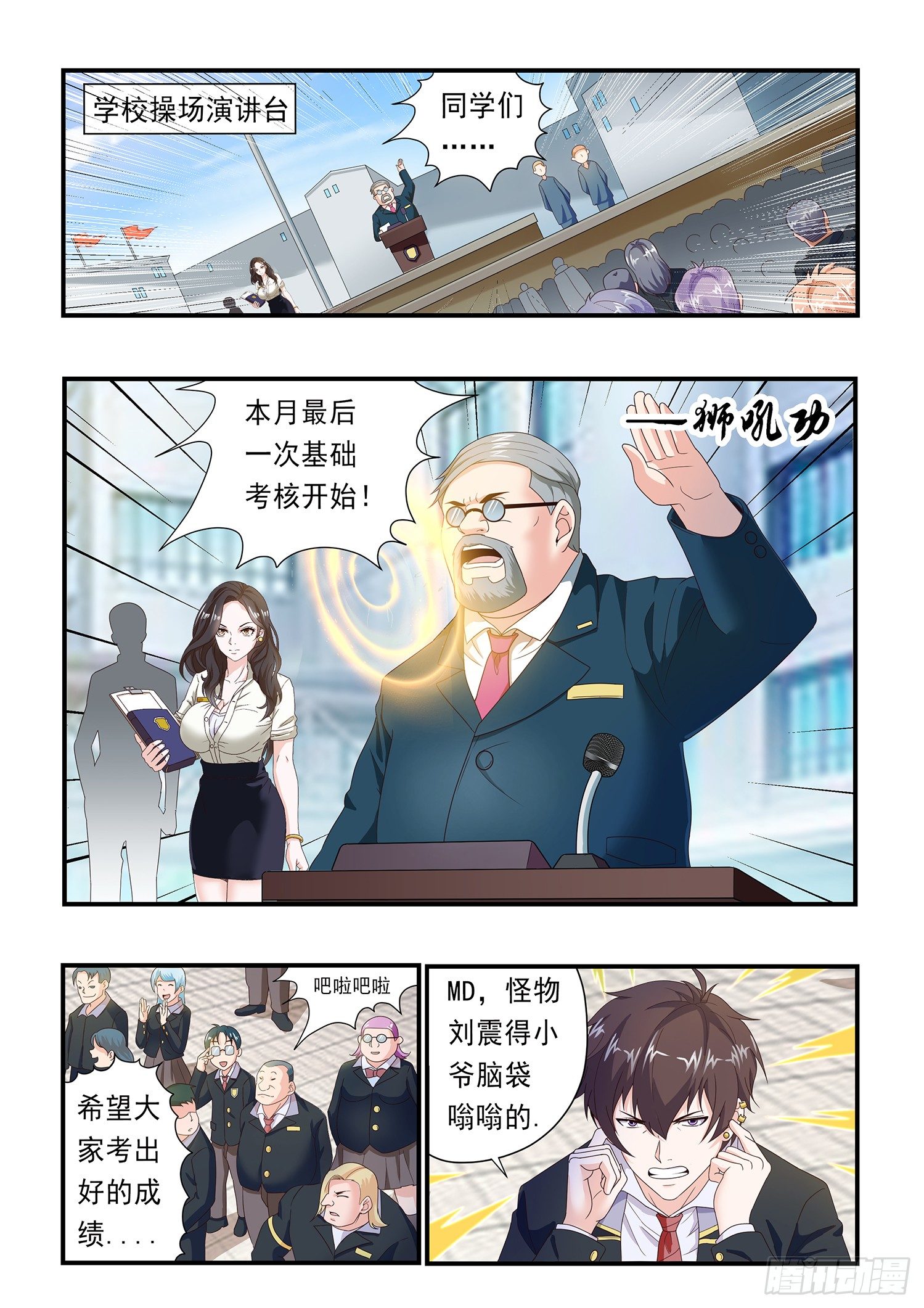 第七话-第9话