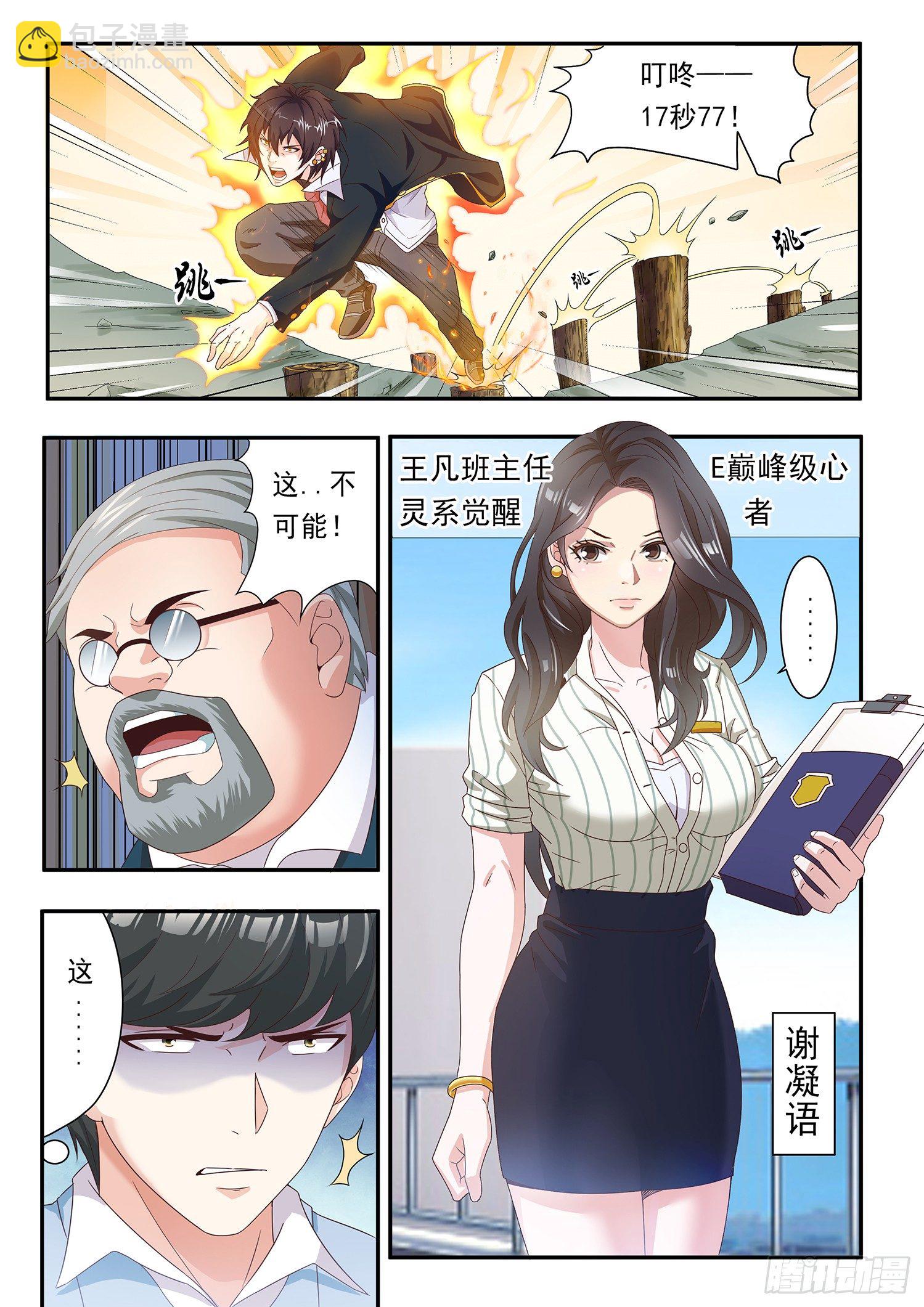 第七话-第9话