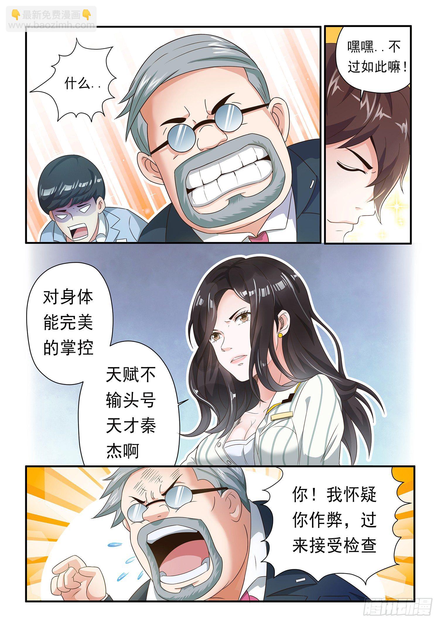 第七话-第9话