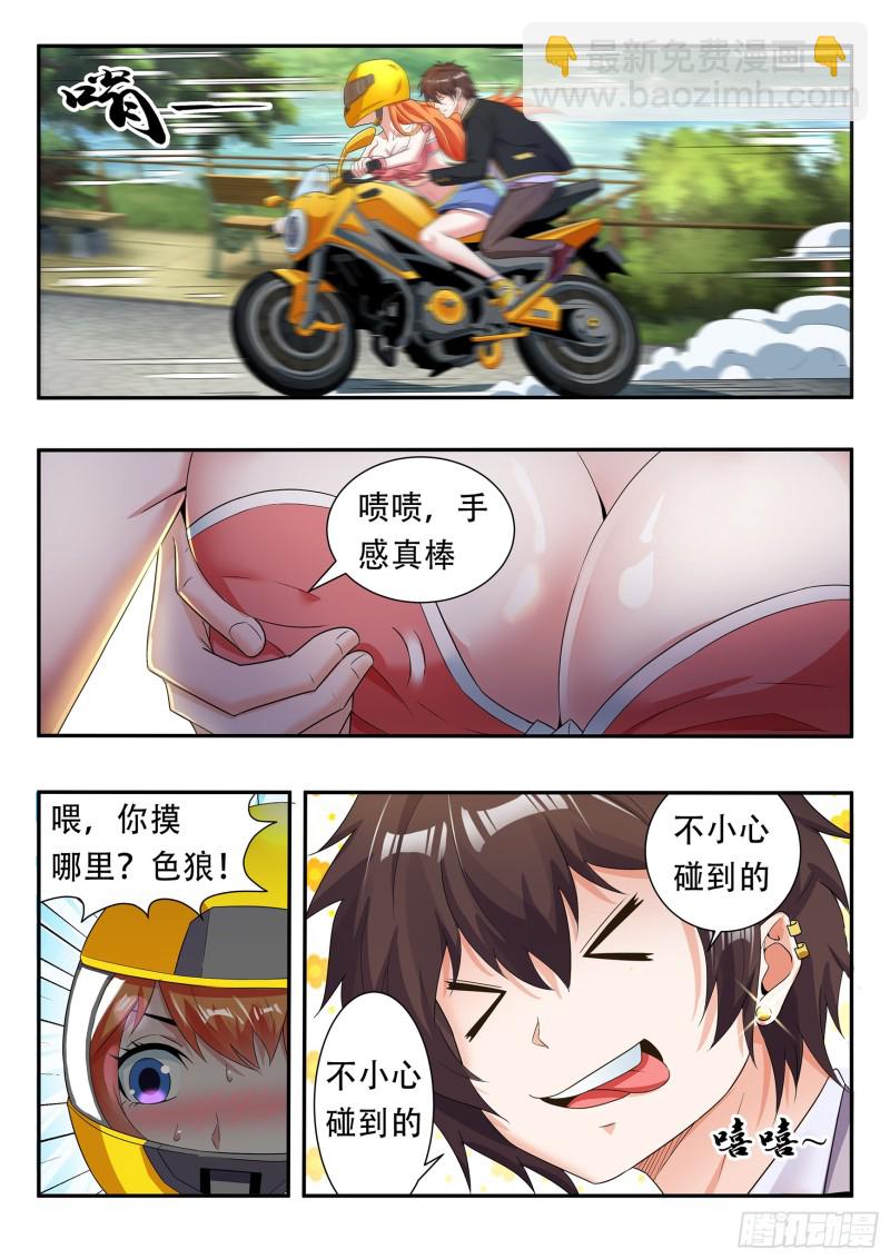 第七十七话-第81话
