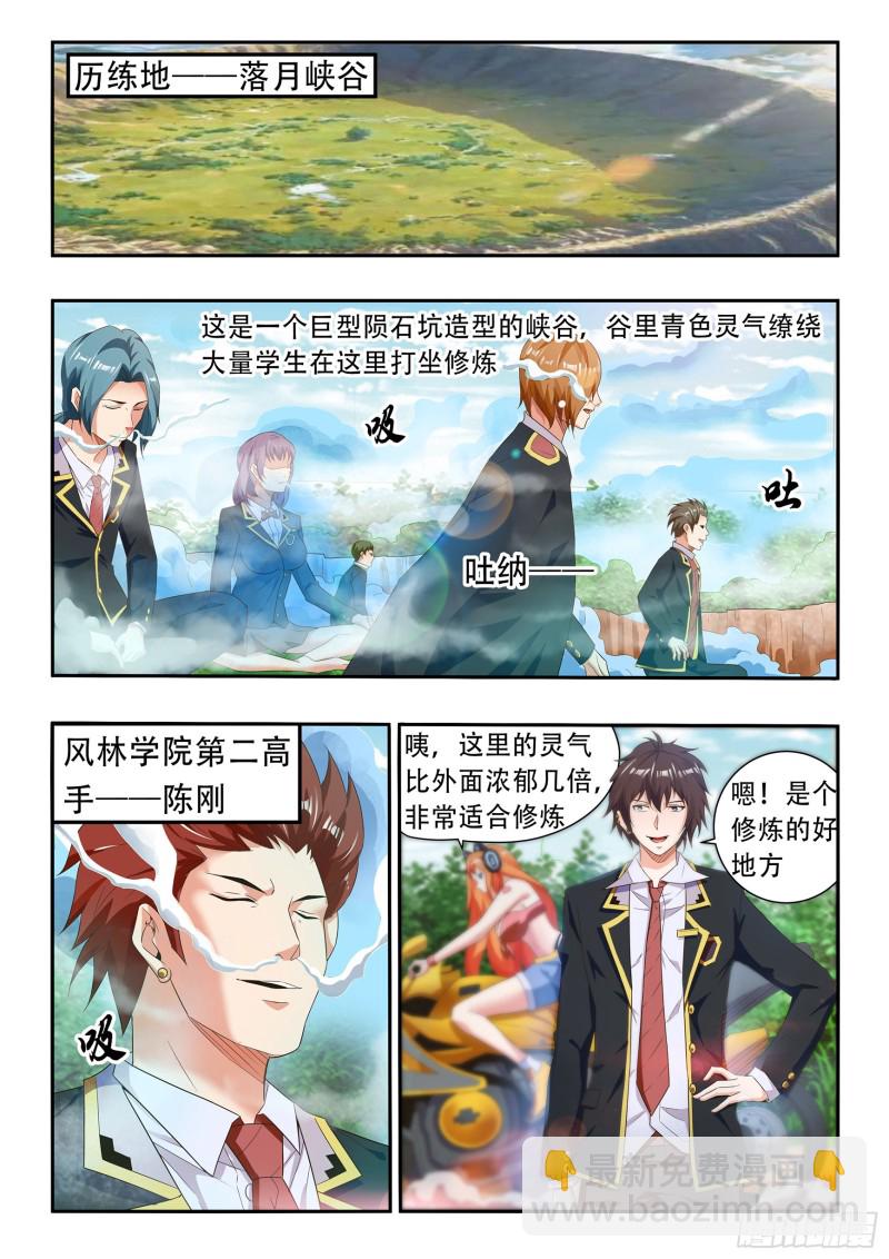 第七十七话-第81话