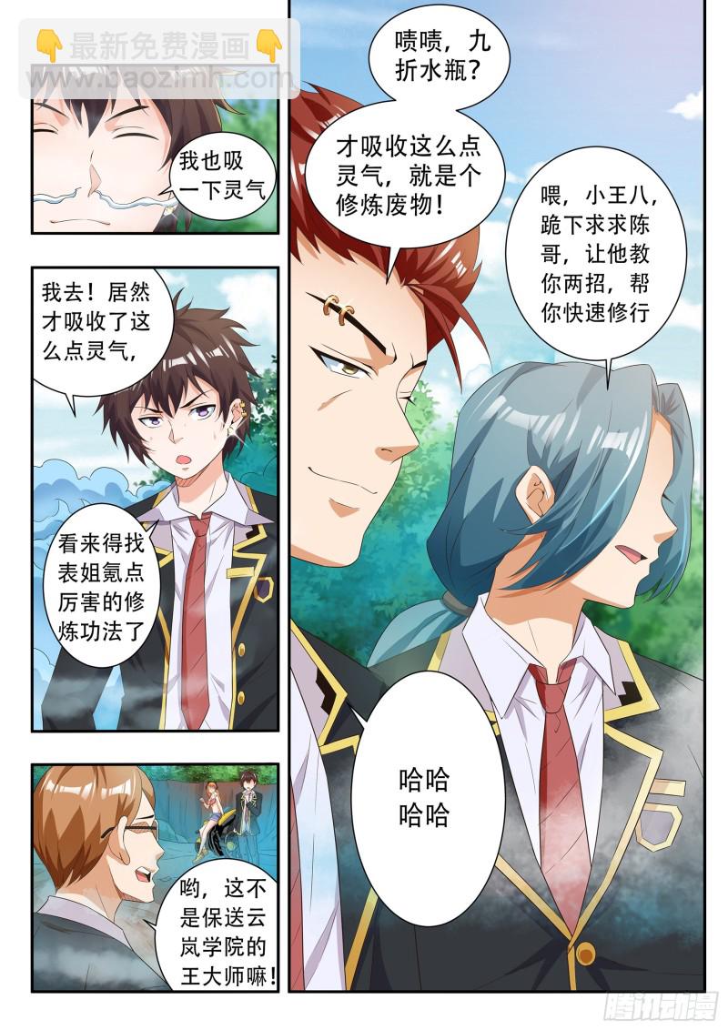 第七十七话-第81话