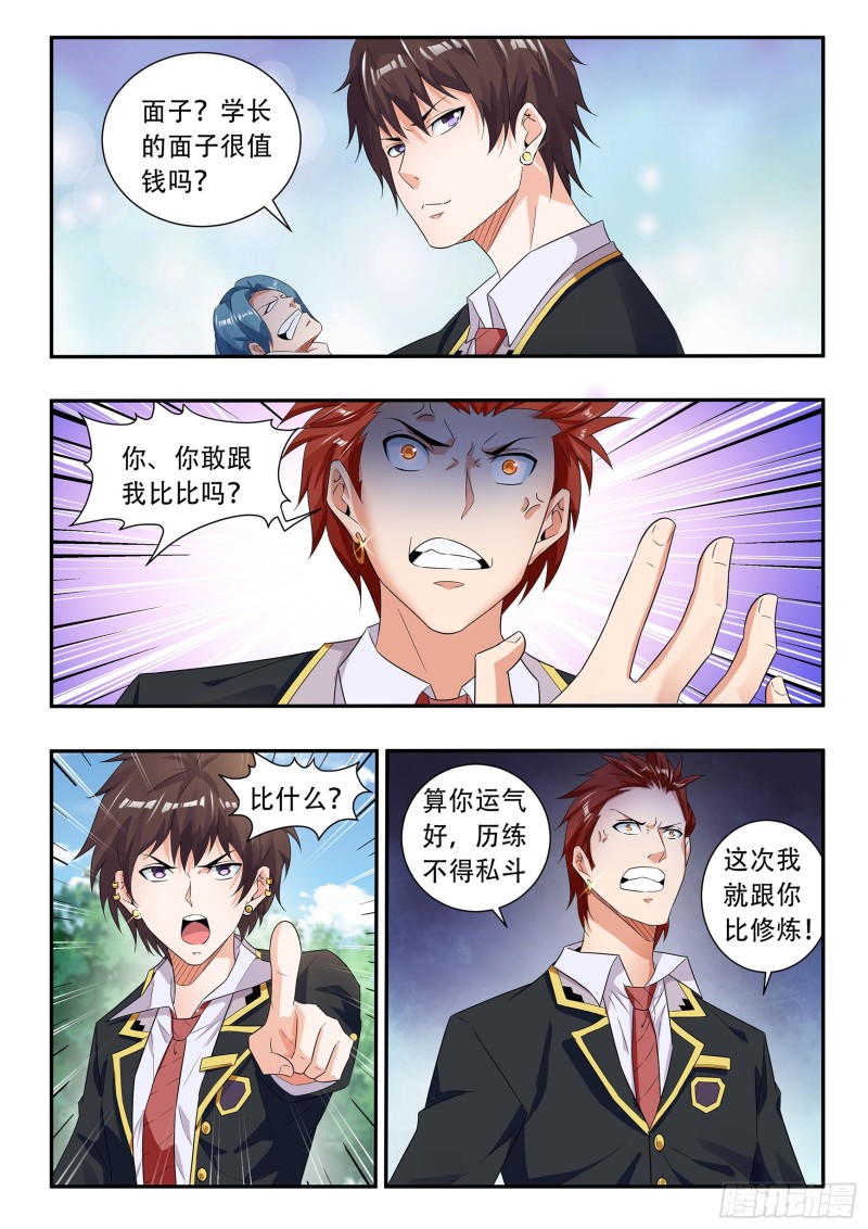 第七十七话-第81话