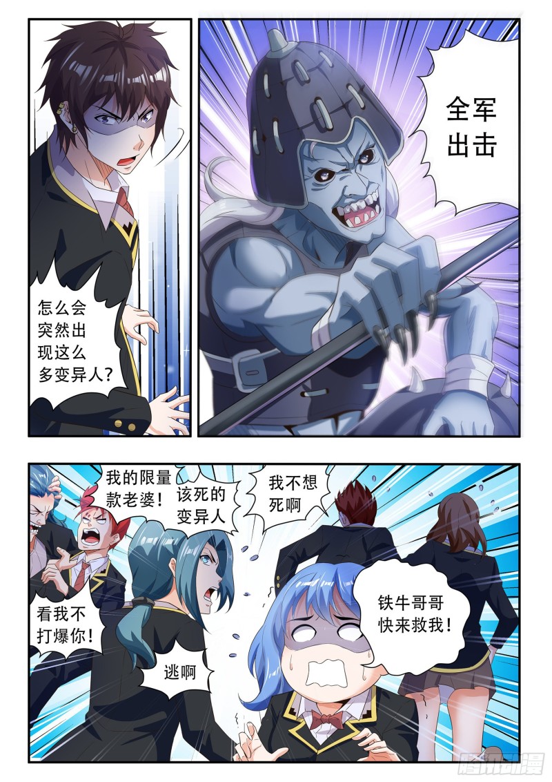 第七十九话-第83话