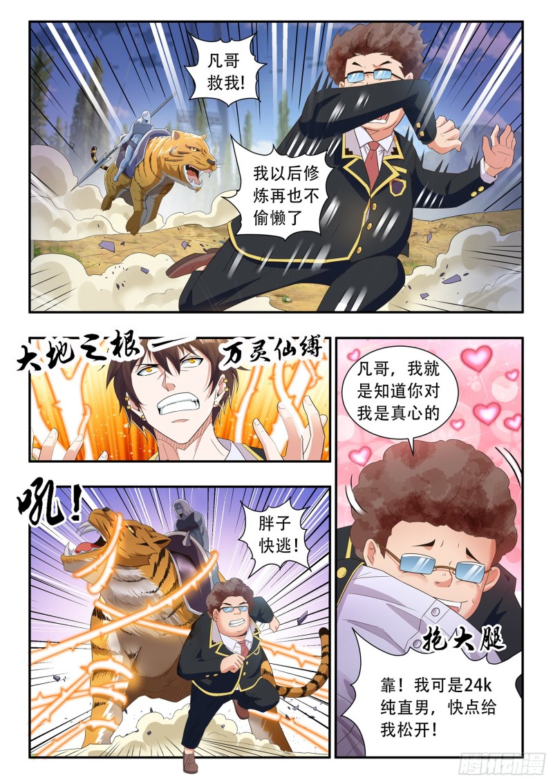 第七十九话-第83话