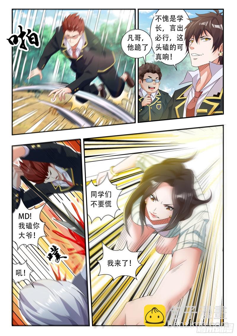 第七十九话-第83话